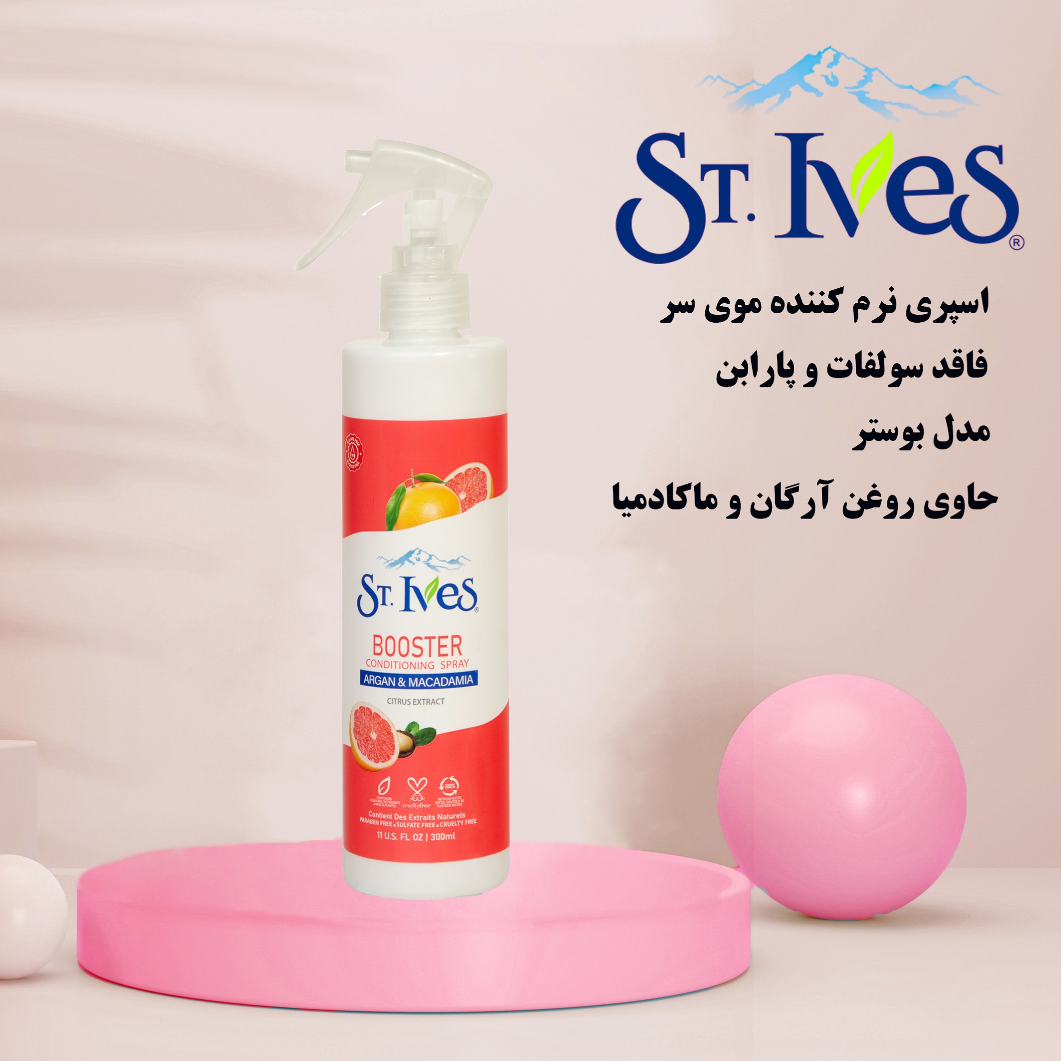 اسپری مو اس تی.ایوز مدل BOOSTER سری ARGAN MACADAMIA حجم 300 میلی لیتر