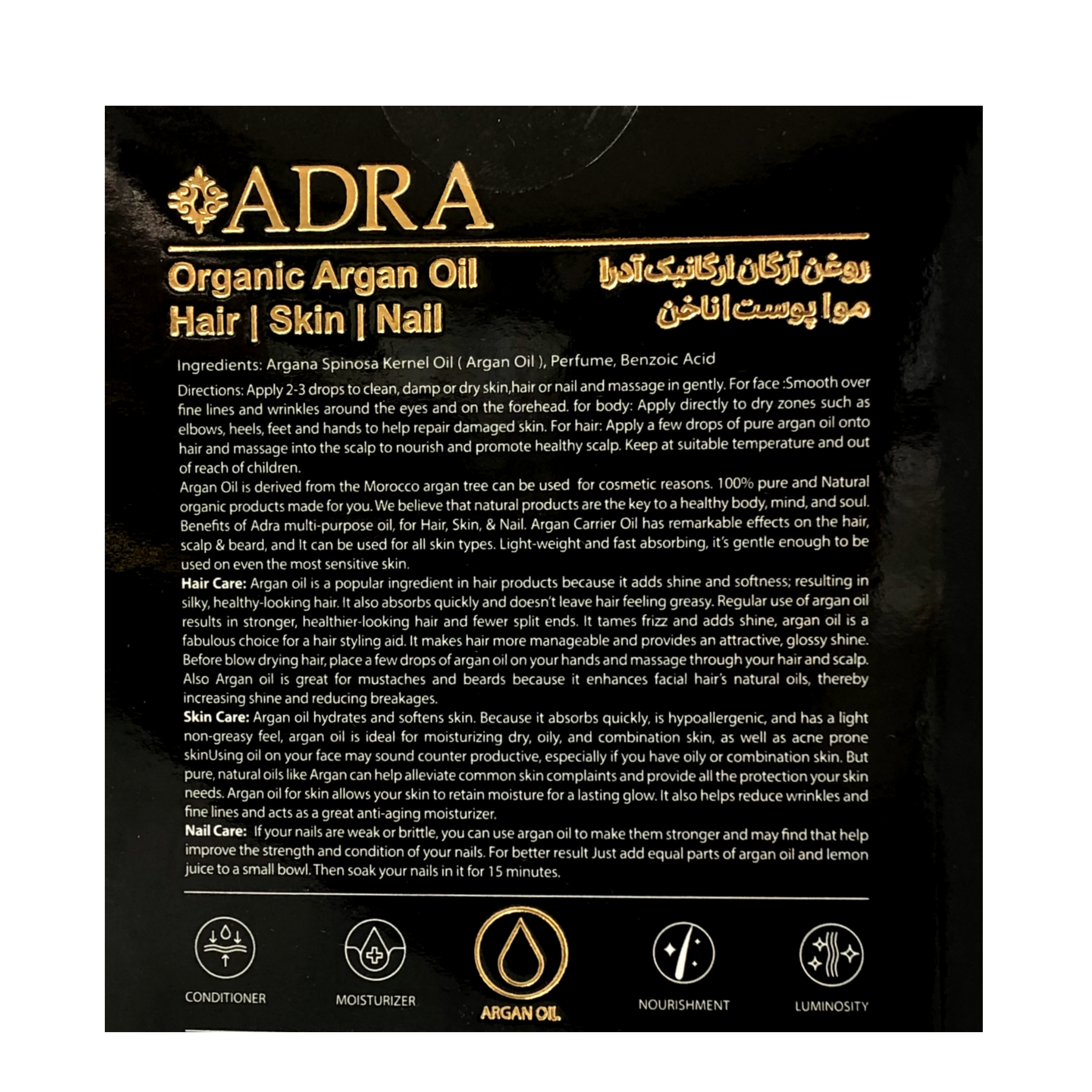 روغن آرگان آدرا مدل ORGANIC حجم 80 میلی لیتر