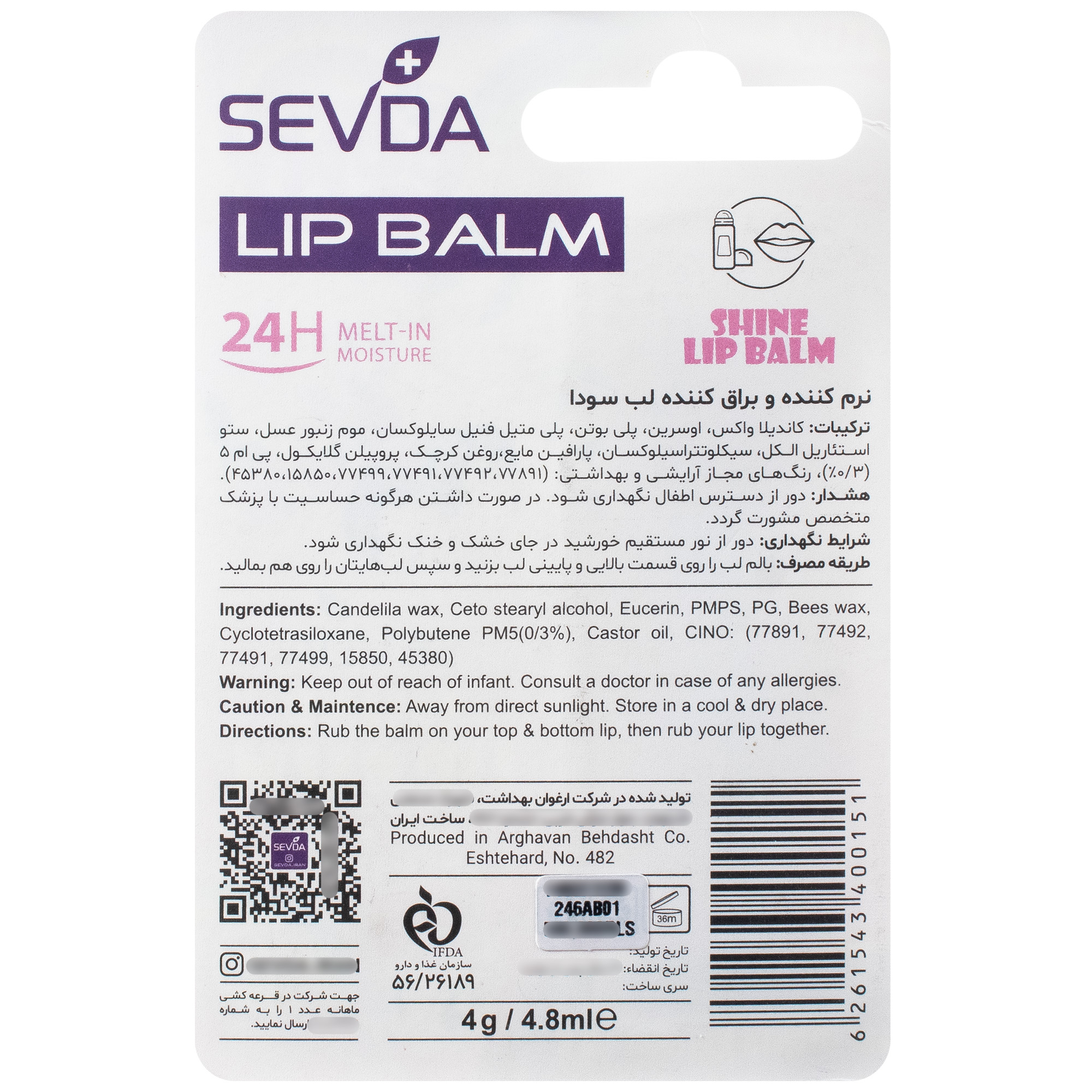 بالم لب کودک سودا مدل پونی مجموعه 12 عددی