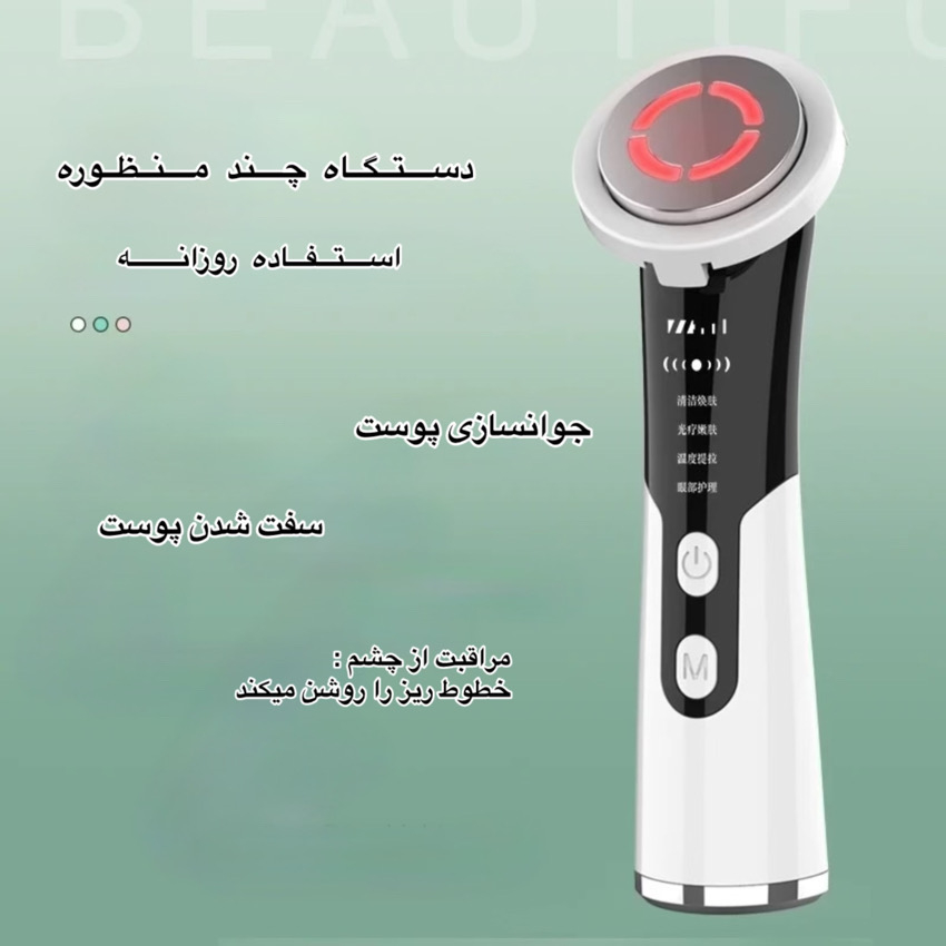 دستگاه جوانساز صورت مدل KS_D001