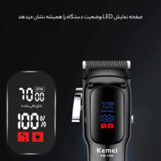 ماشین اصلاح موی سر و صورت شارژی کیمی مدل KM-1550plus