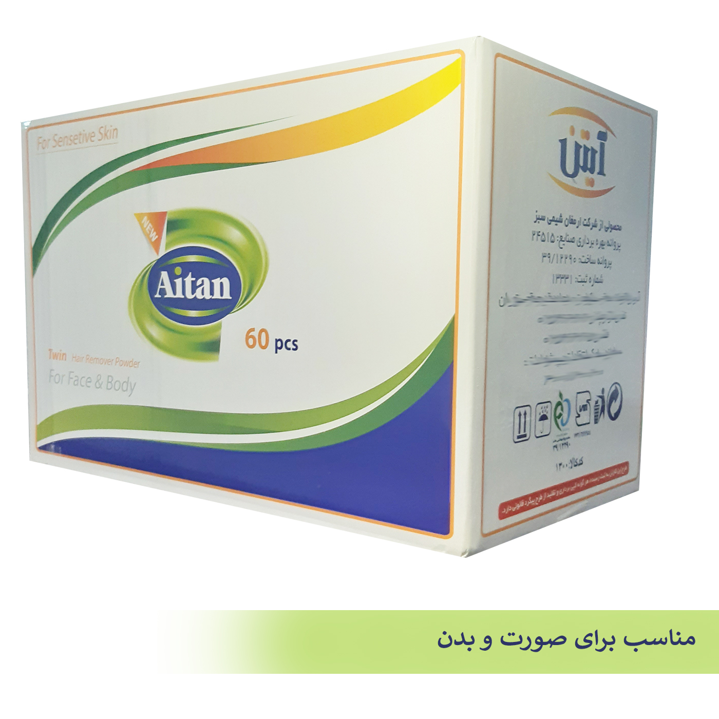 پودر موبر آیتن مدل Twin 100 وزن 100 گرم مجموعه 60 عددی