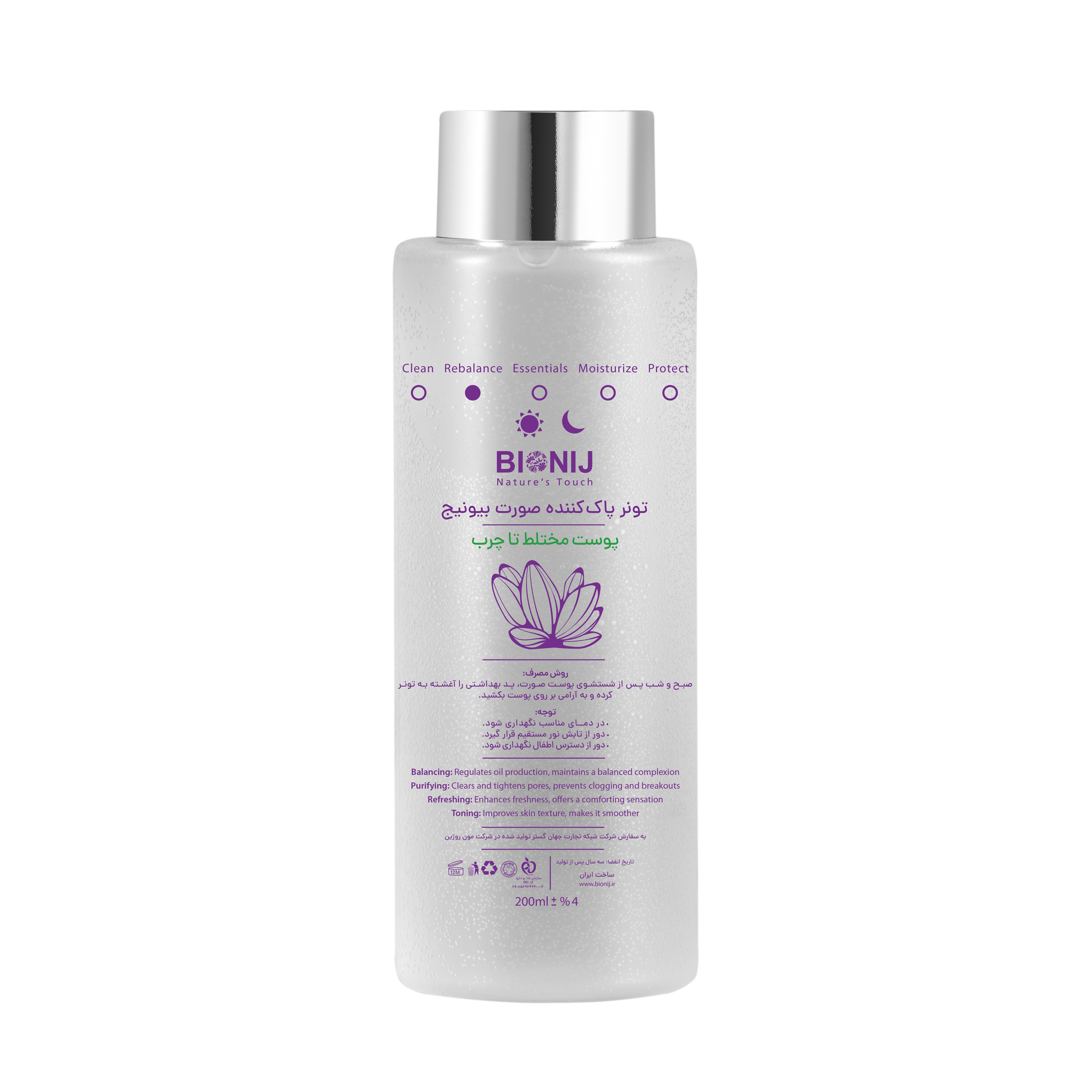 تونر پاک‌کننده صورت بیونیج مدل pore-refining مناسب برای پوست‌ مختلط تا چرب حجم 200 میلی‌لیتر