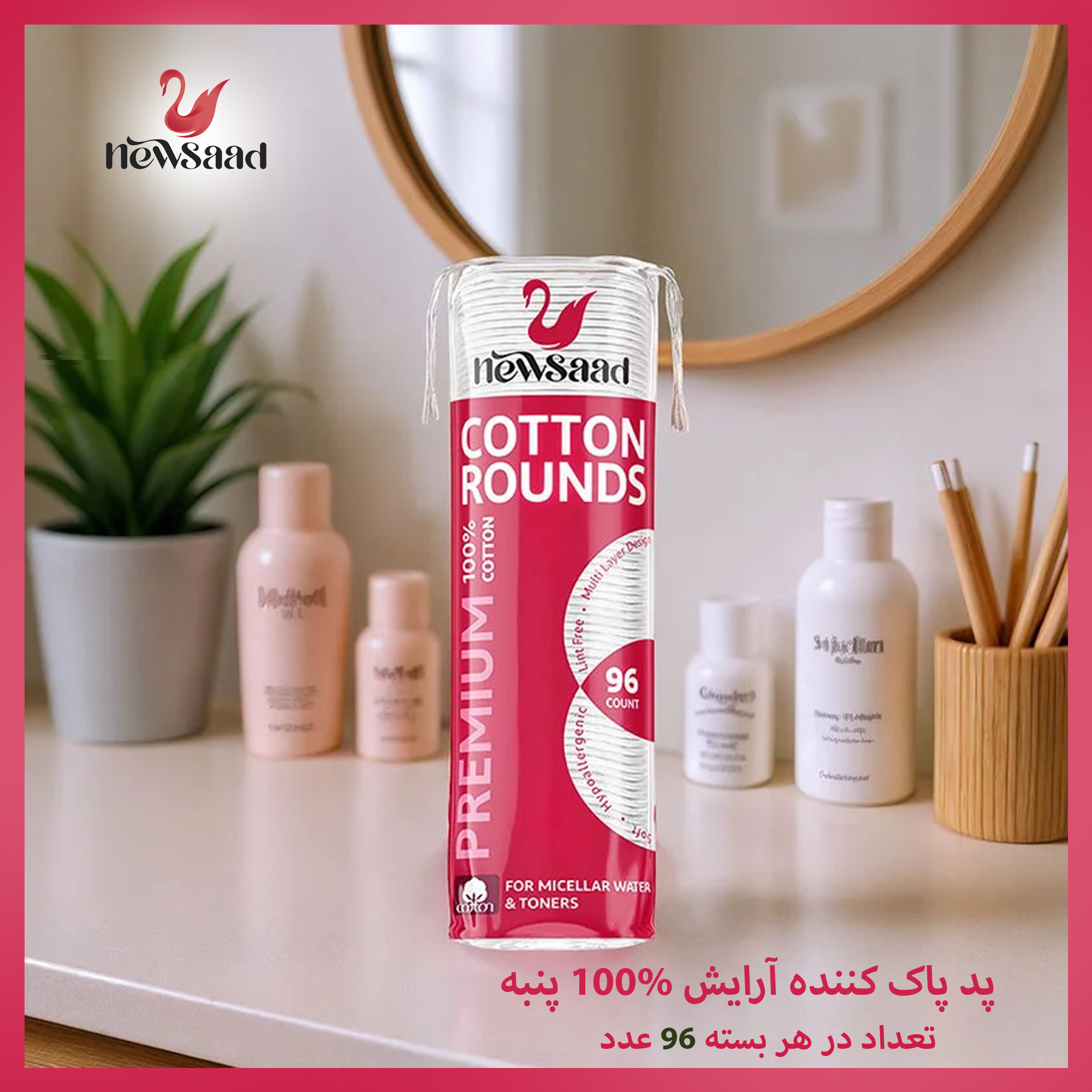 پد پاککننده آرایش صورت نیوساد مدل Cotton-Rounds ده بسته 96 عددی
