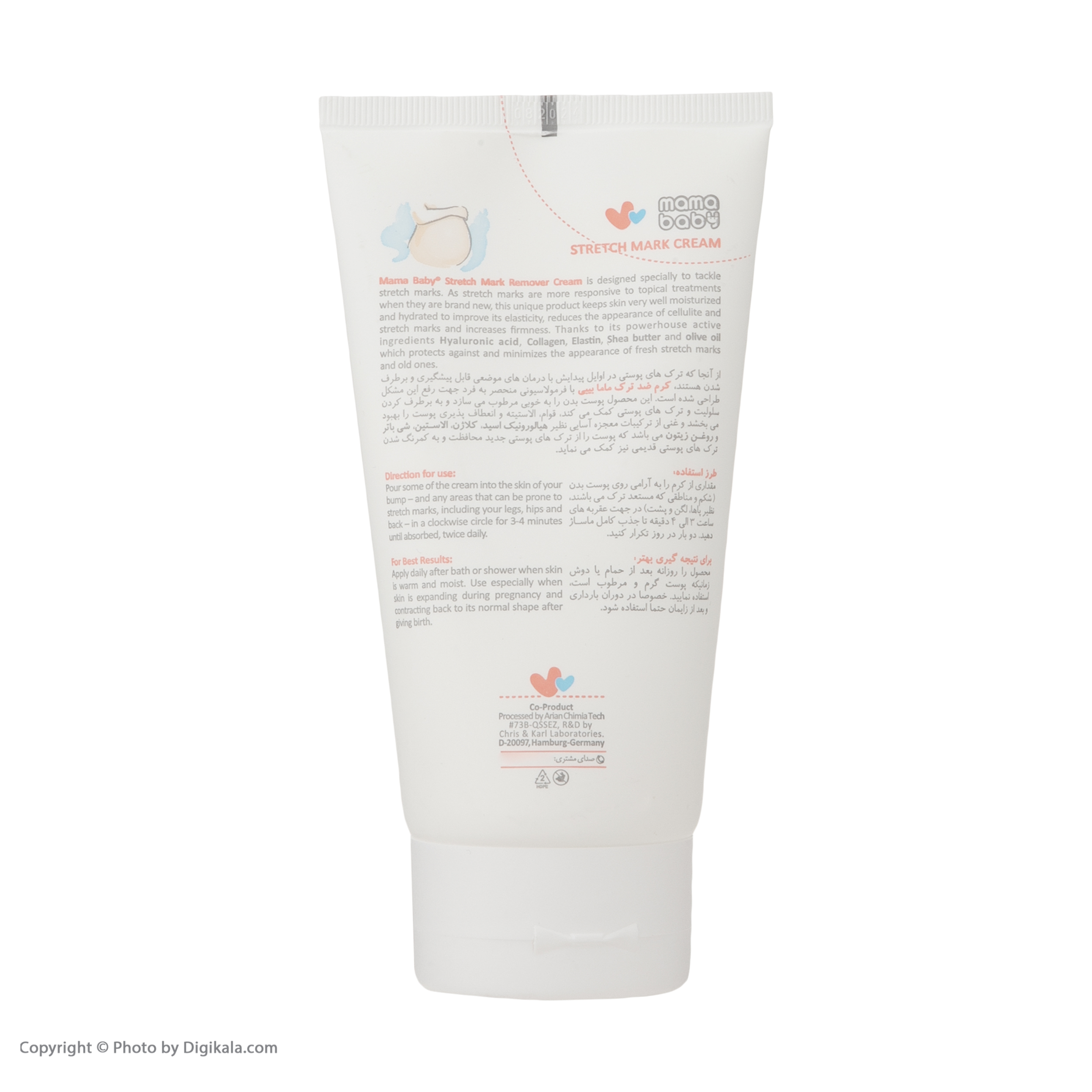 کرم پیشگیری کننده از ترک پوست مامابیبی - 150 میلی لیتر