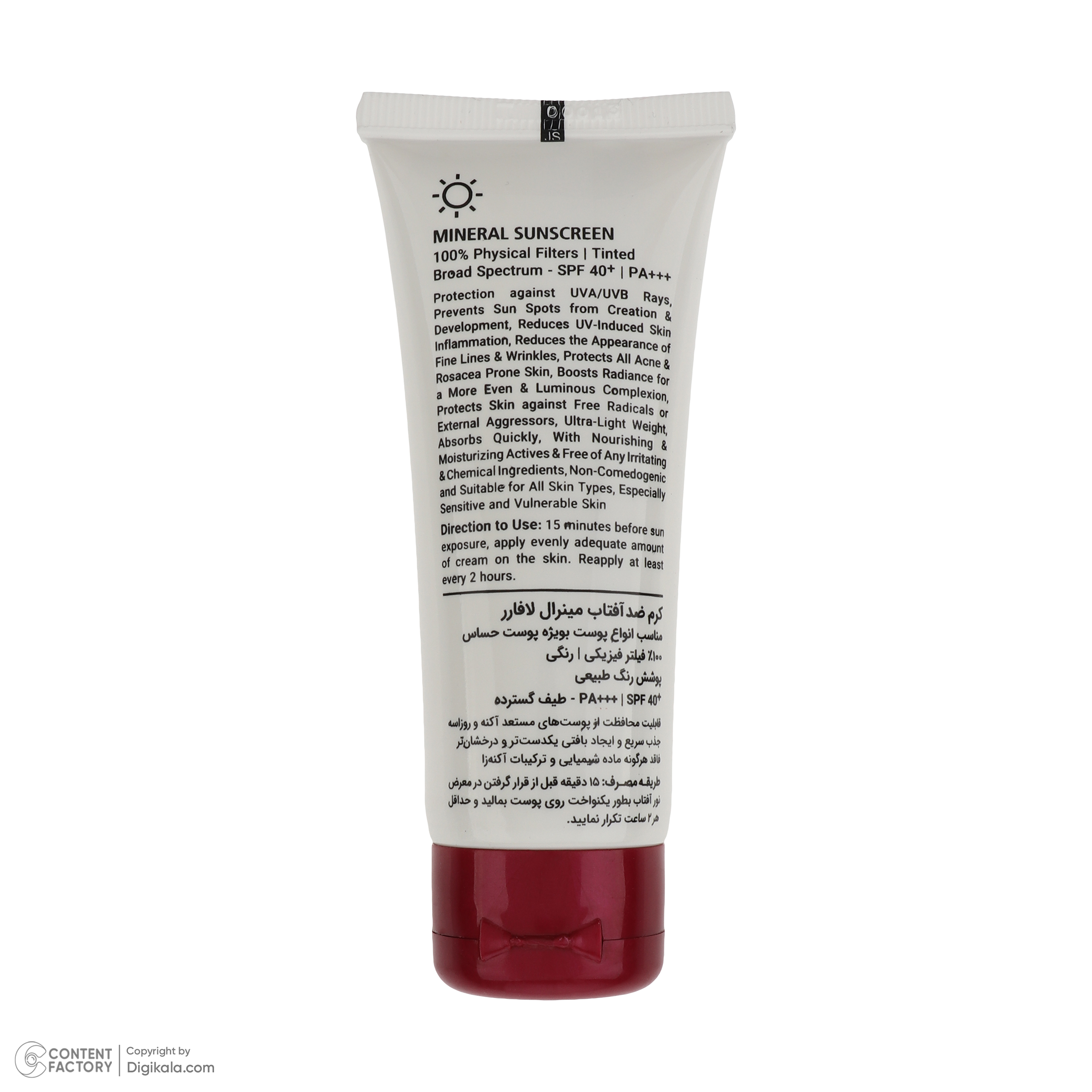 کرم ضد آفتاب رنگی لافارر SPF 40 مدل مینرال حاوی محافظ UVA و UVB و PA+++ ‌مناسب انواع پوست حجم 40 میلی‌لیتر