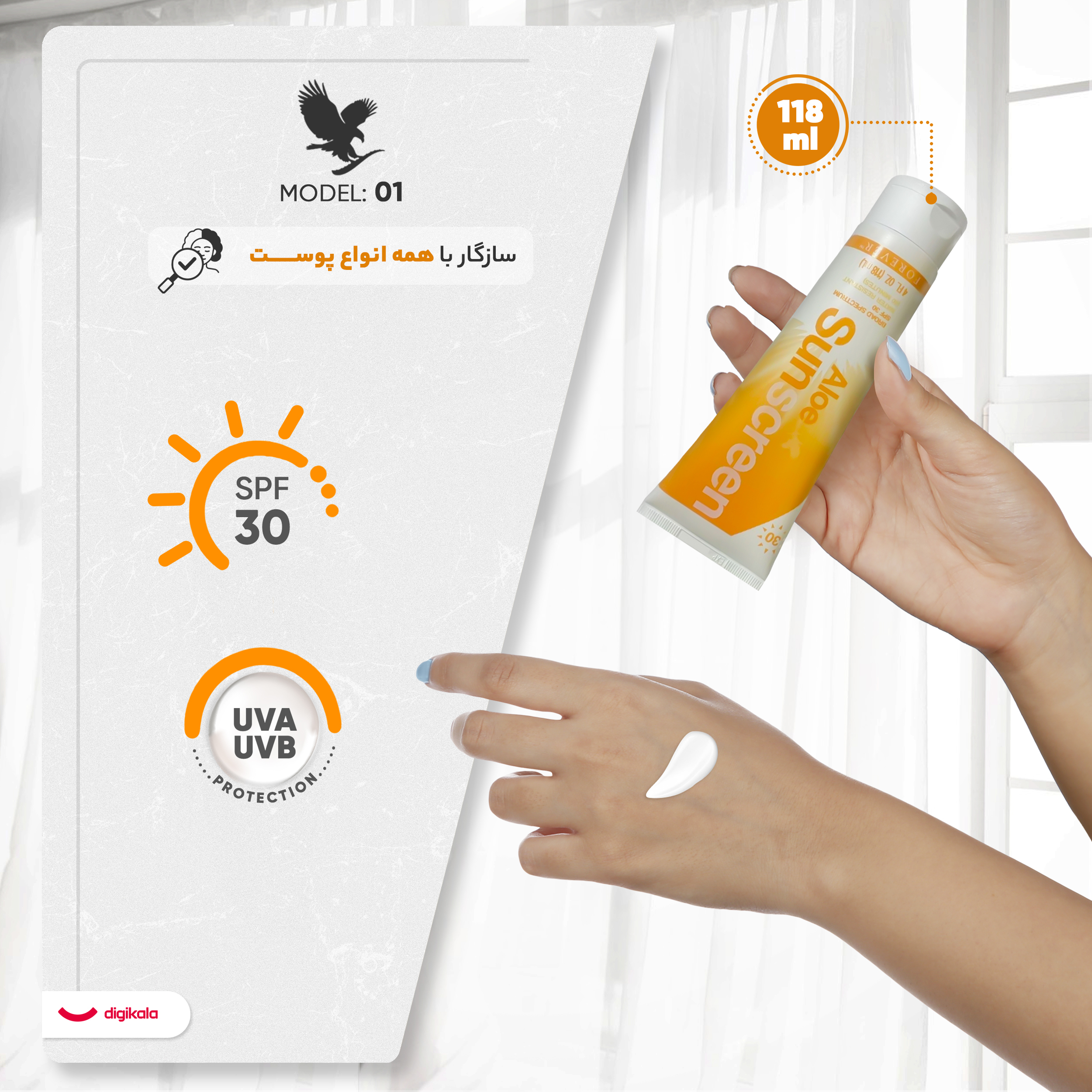 کرم ضد آفتاب بیرنگ فوراور لیوینگ پروداکتس، SPF 30، مدل 01، مناسب انواع پوست با حجم 118 میلیلیتر، محافظتکننده در برابر اشعههای UVA و UVB، ضد آب و مرطوبکننده، روشنکننده، دارای فرمولاسیون زینک اکساید، آلوئه ورا و ویتامین E، با ماندگاری 2 ساعته