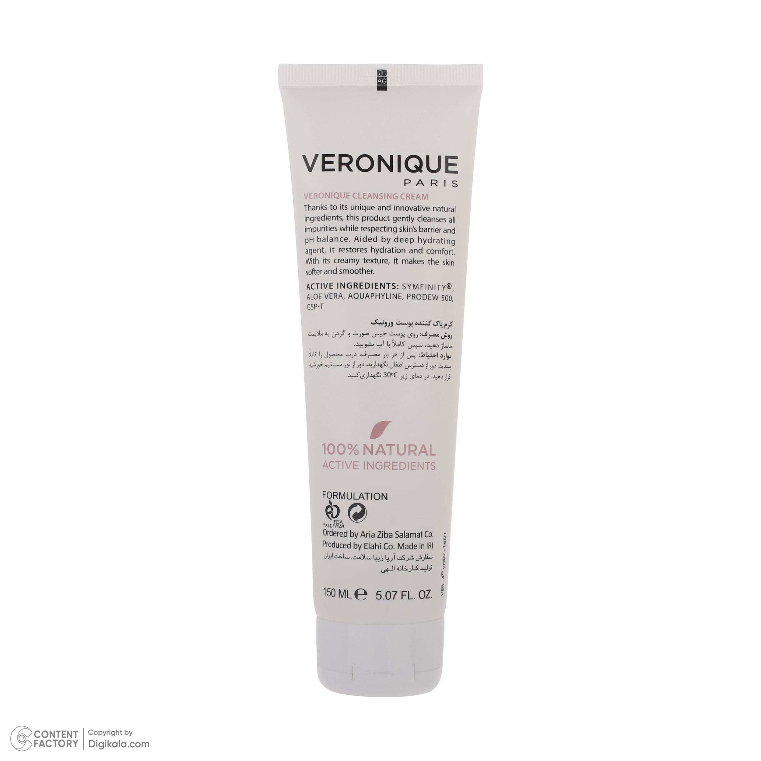 کرم پاک کننده صورت ورونیک مدل ND حجم 150 میلی لیتر