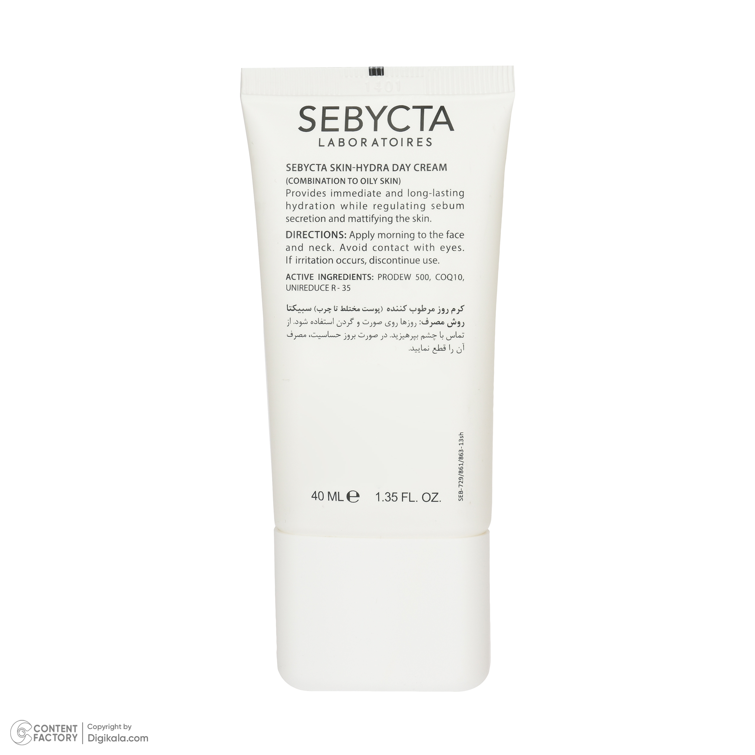 کرم مرطوب کننده سبیکتا مدل SKIN-HYDRA مناسب پوست مختلط تا چرب حجم 40 میلی لیتر