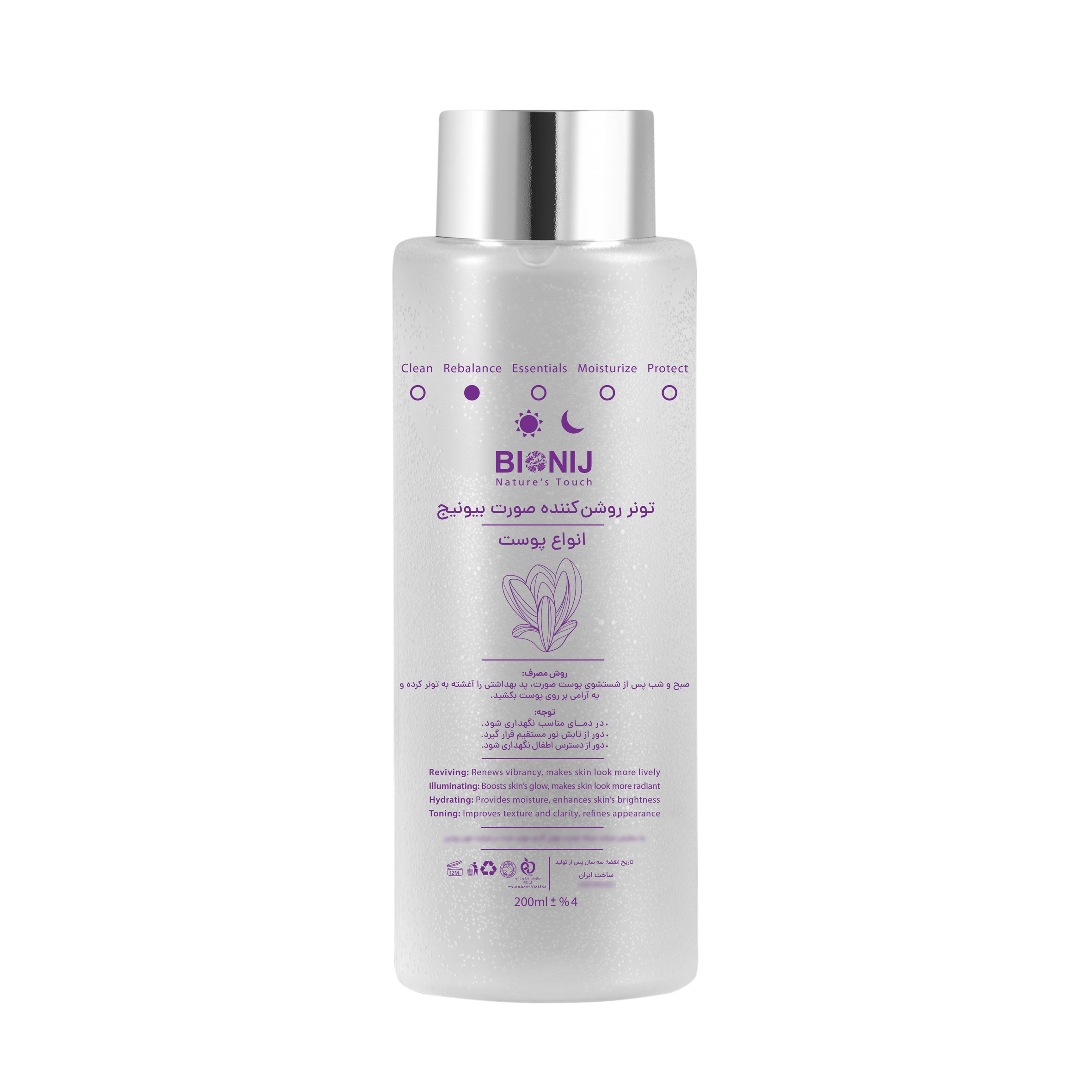 تونر پاک‌کننده صورت بیونیج مدل روشن کننده مناسب برای انواع پوست حجم 200 میلی‌لیتر