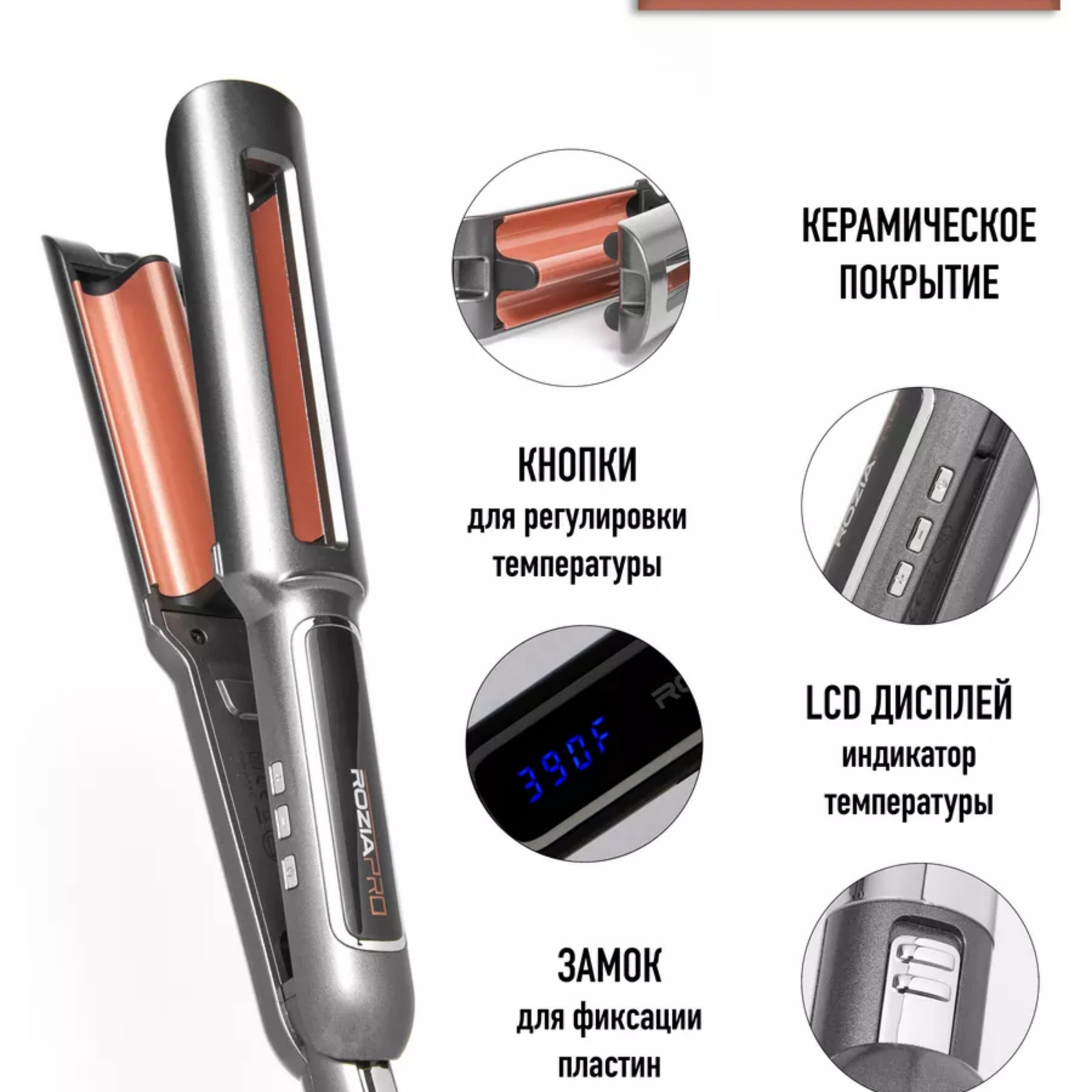 فر کننده و حالت دهنده مو روزیا پرو مدل 828