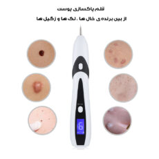 قلم پاک سازی پوست مدل دیجیتالی کد 9 سطح