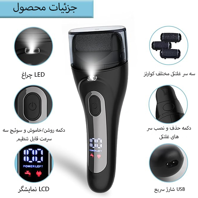 سنگ پا برقی مدل L-535S