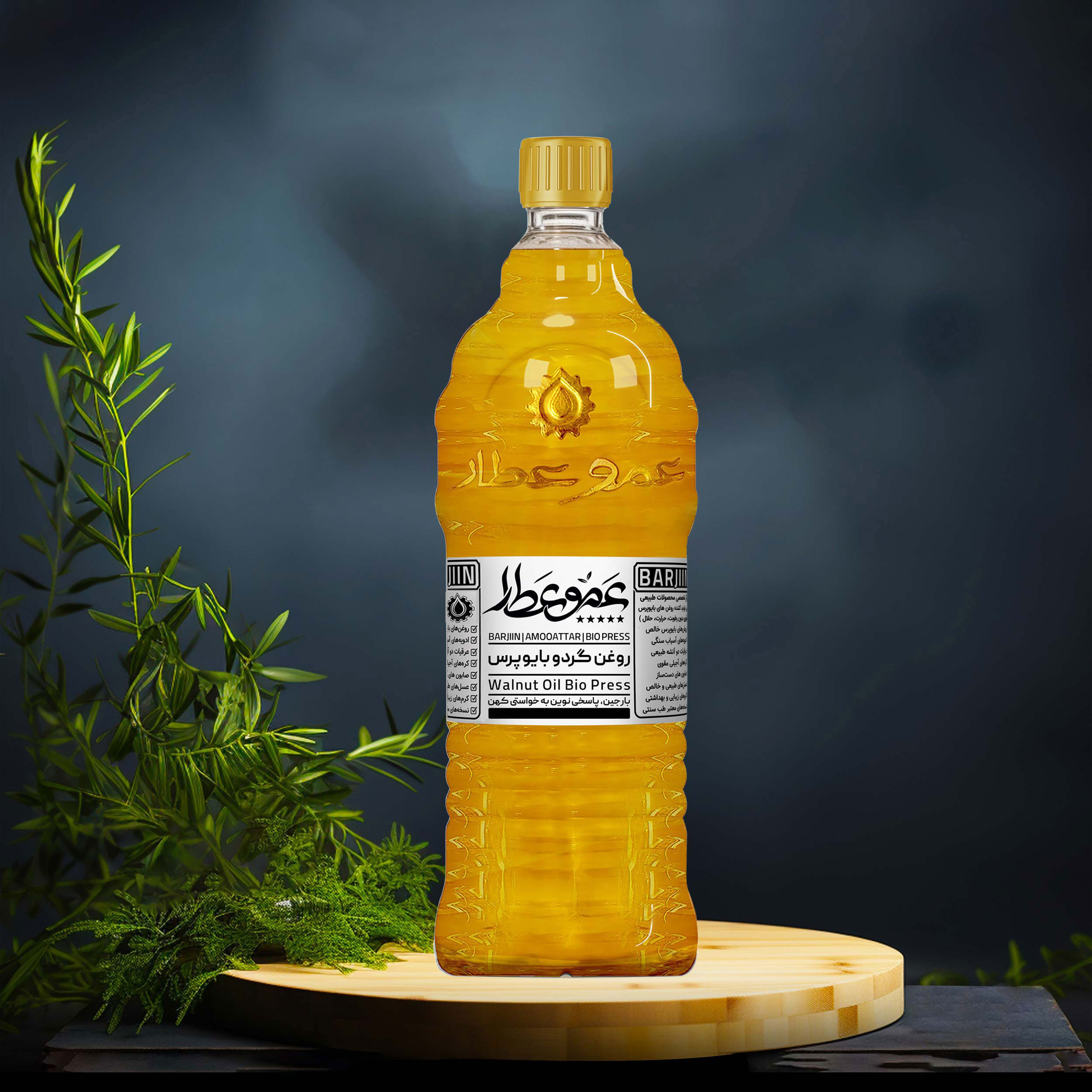 روغن گردو عموعطار مدل 06 حجم 1000 میلی لیتر