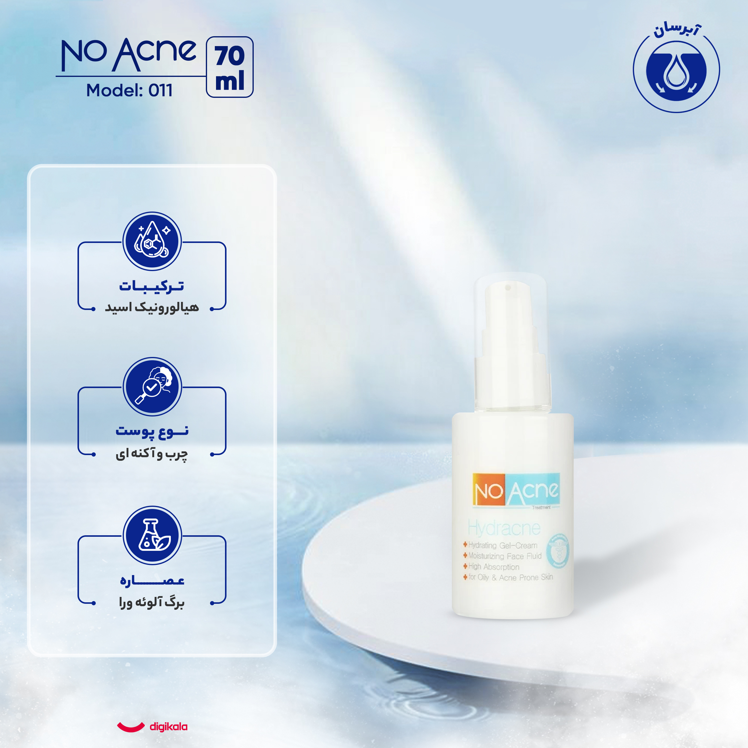 ژل آبرسان صورت و گردن نو آکنه مدل 001 مناسب پوست چرب و آکنه ای حجم 70 میلی لیتر بسته 2 عددی