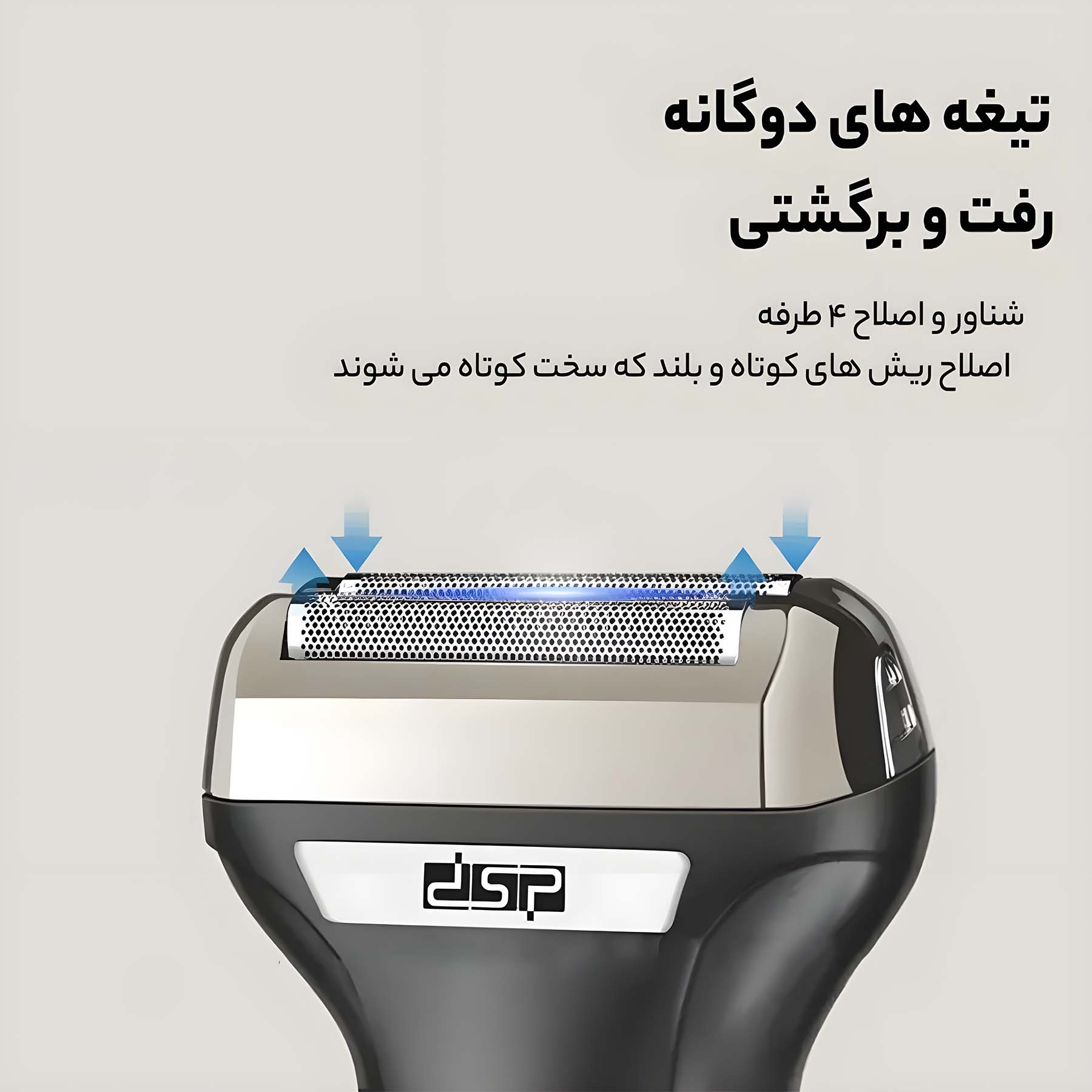 ست ماشین اصلاح موی صورت و بدن دی اس پی مدل 60090