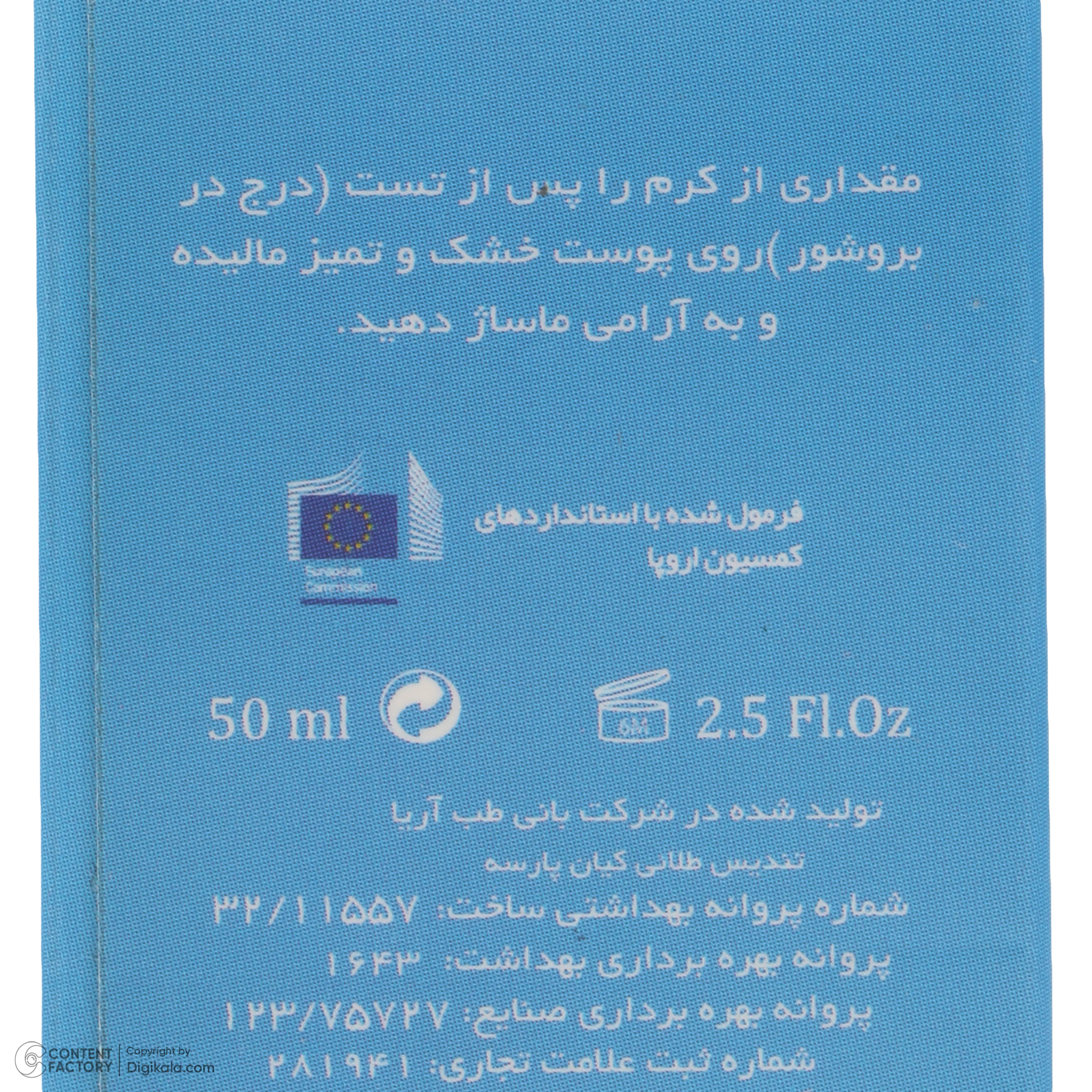 کرم آبرسان دست و صورت آرت وینا مدل ویتامین E مناسب انواع پوست حجم 50 میلی لیتر
