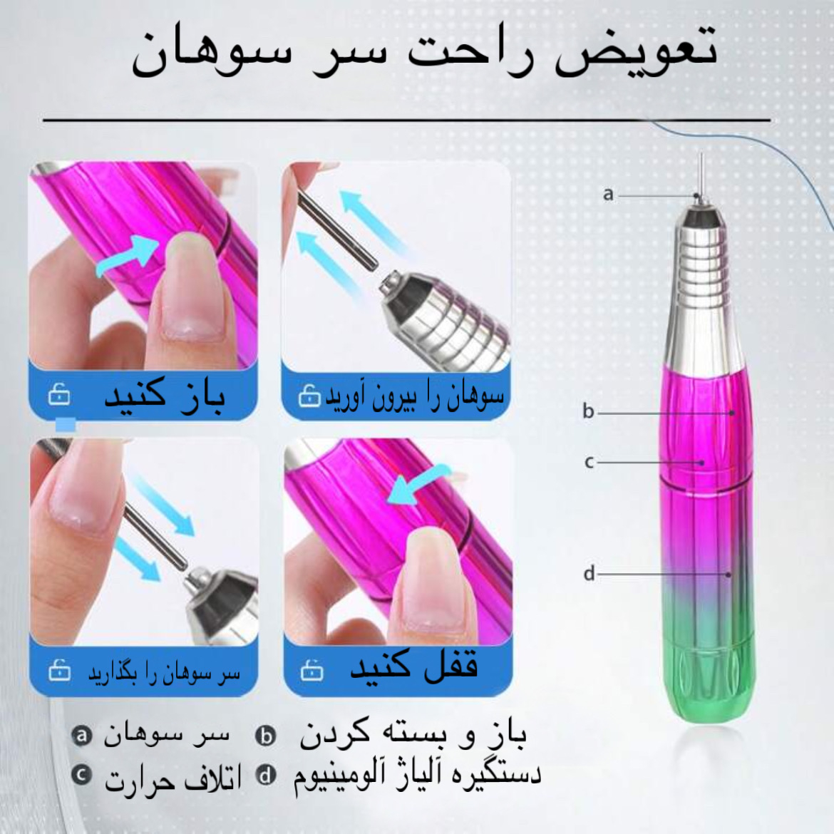 سوهان برقی مدل XSUV-704