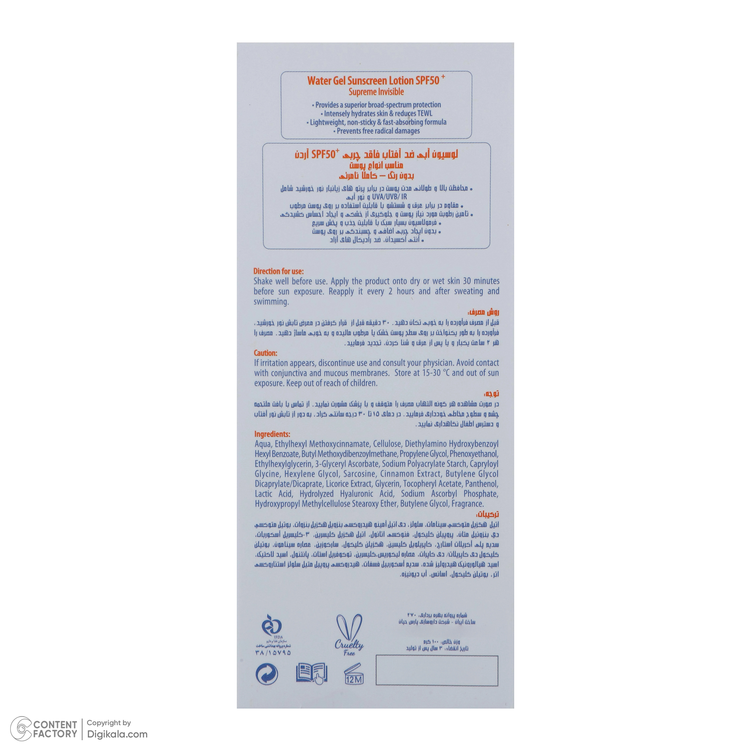 لوسیون ضدآفتاب آردن سولاریس مدل AQUA NEWGEN، حجم 100 میلی‌لیتر