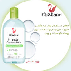 محلول پاک کننده آرایش صورت نیوساد مدل Com-Oil مناسب پوست های چرب حجم 250 میلی لیتر  مجموعه دوازده عددی