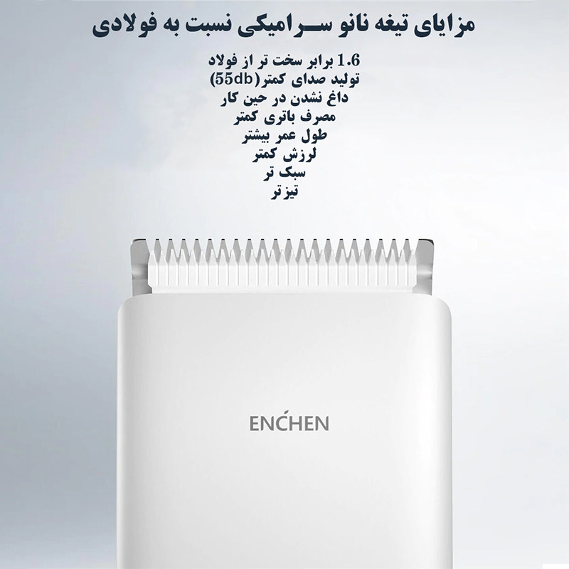ماشین اصلاح موی سر و صورت ان شن مدل Clipper BST 5W