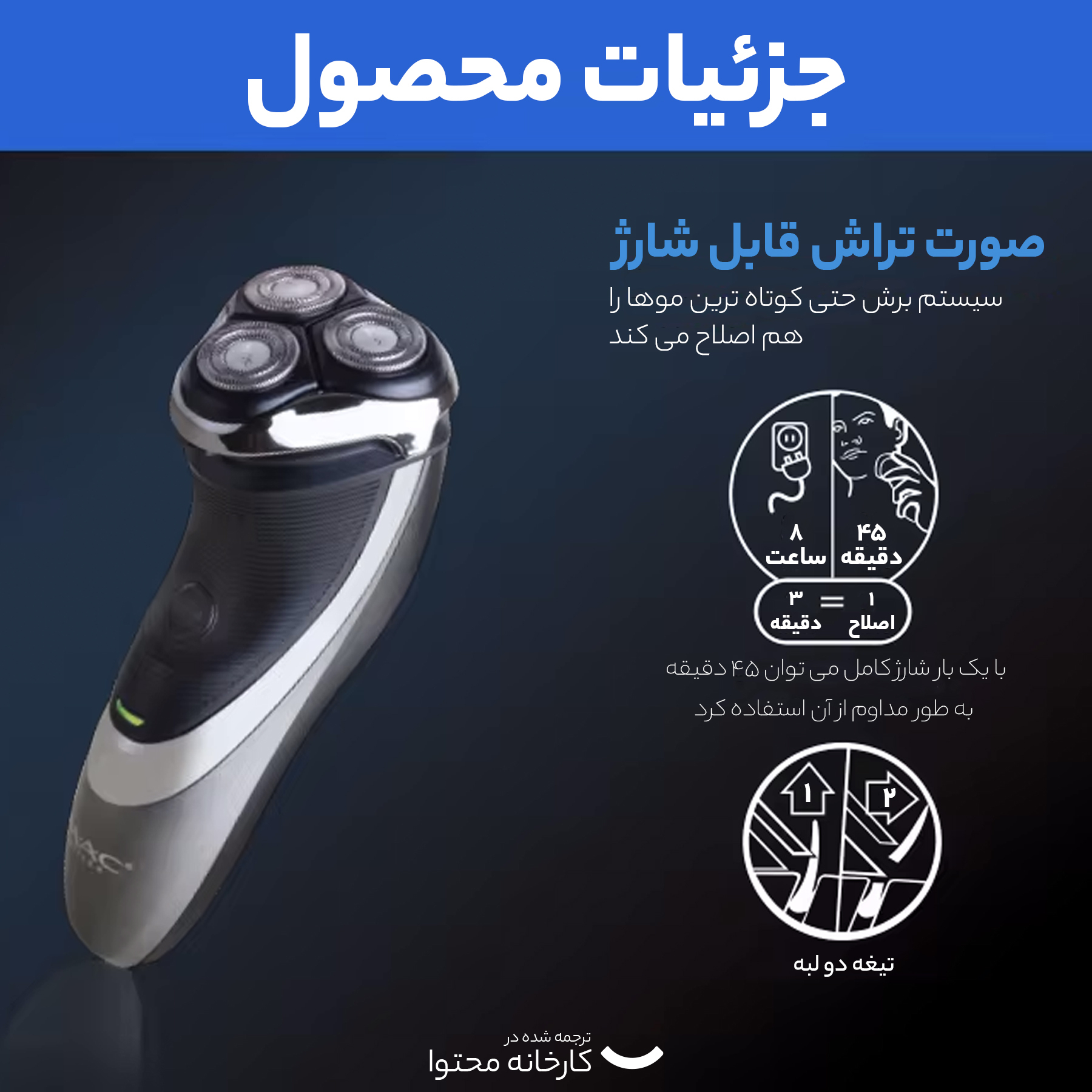 ماشین اصلاح موی صورت مک استایلر مدل MC-8815