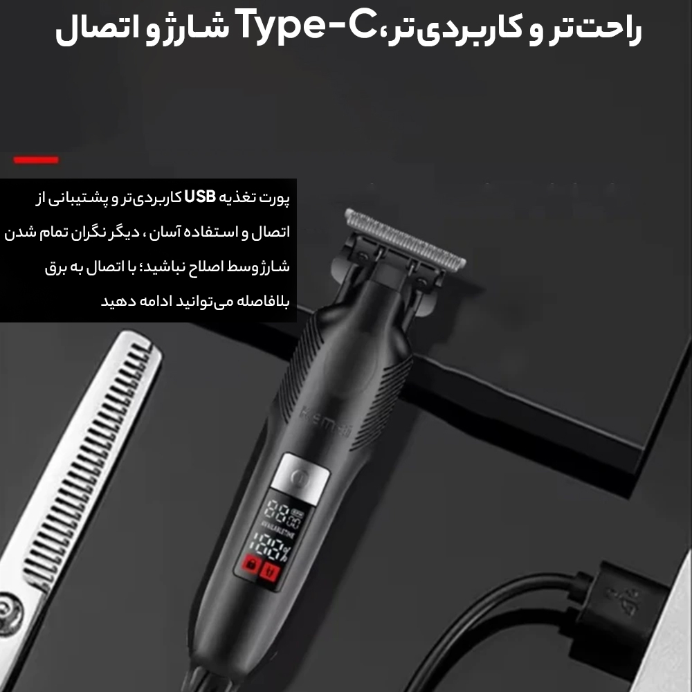 ماشین اصلاح موی سر و صورت شارژی کیمی مدل km-2284