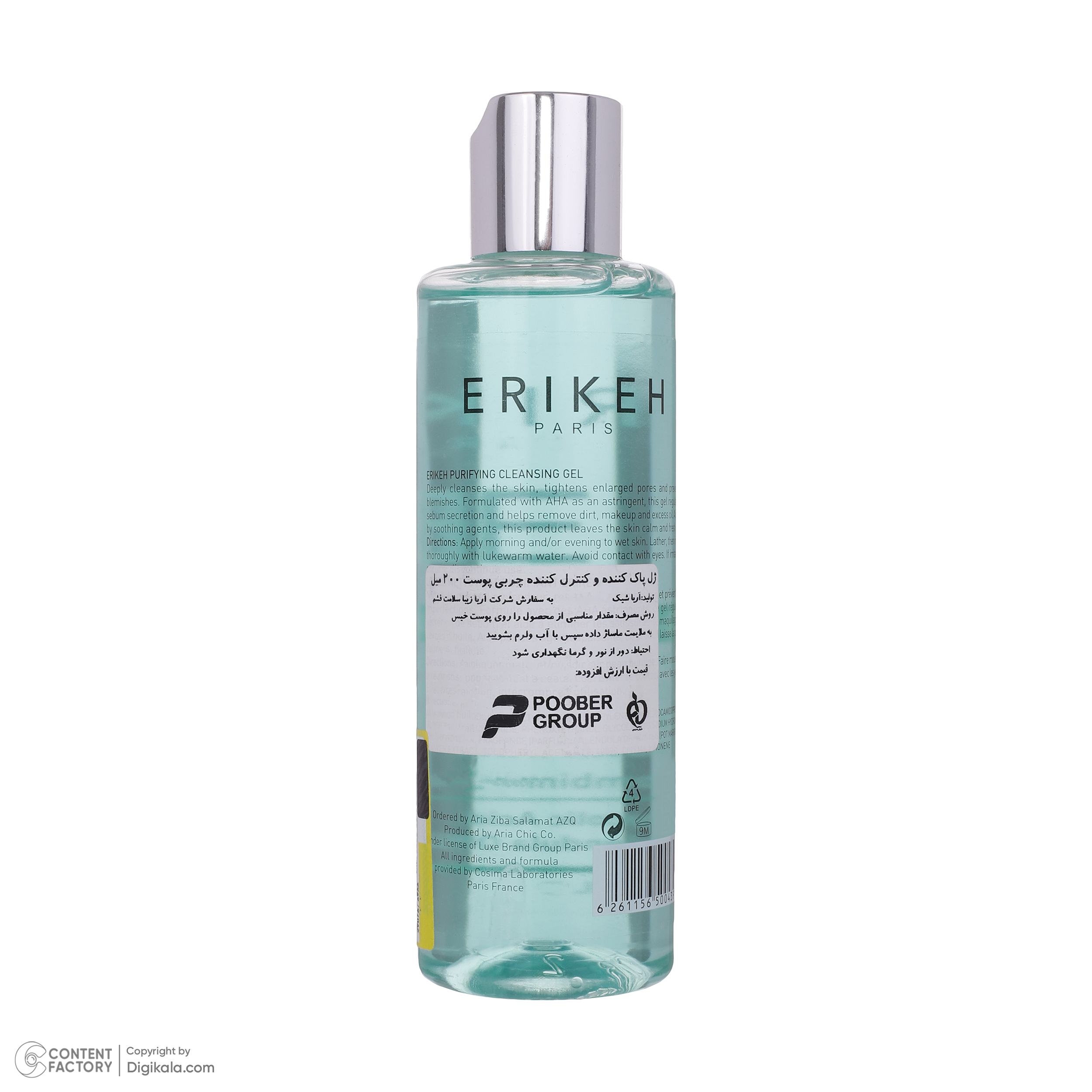 ژل پاک کننده آرایش صورت اریکه مدل ACNE CARE حجم 200 میلی لیتر