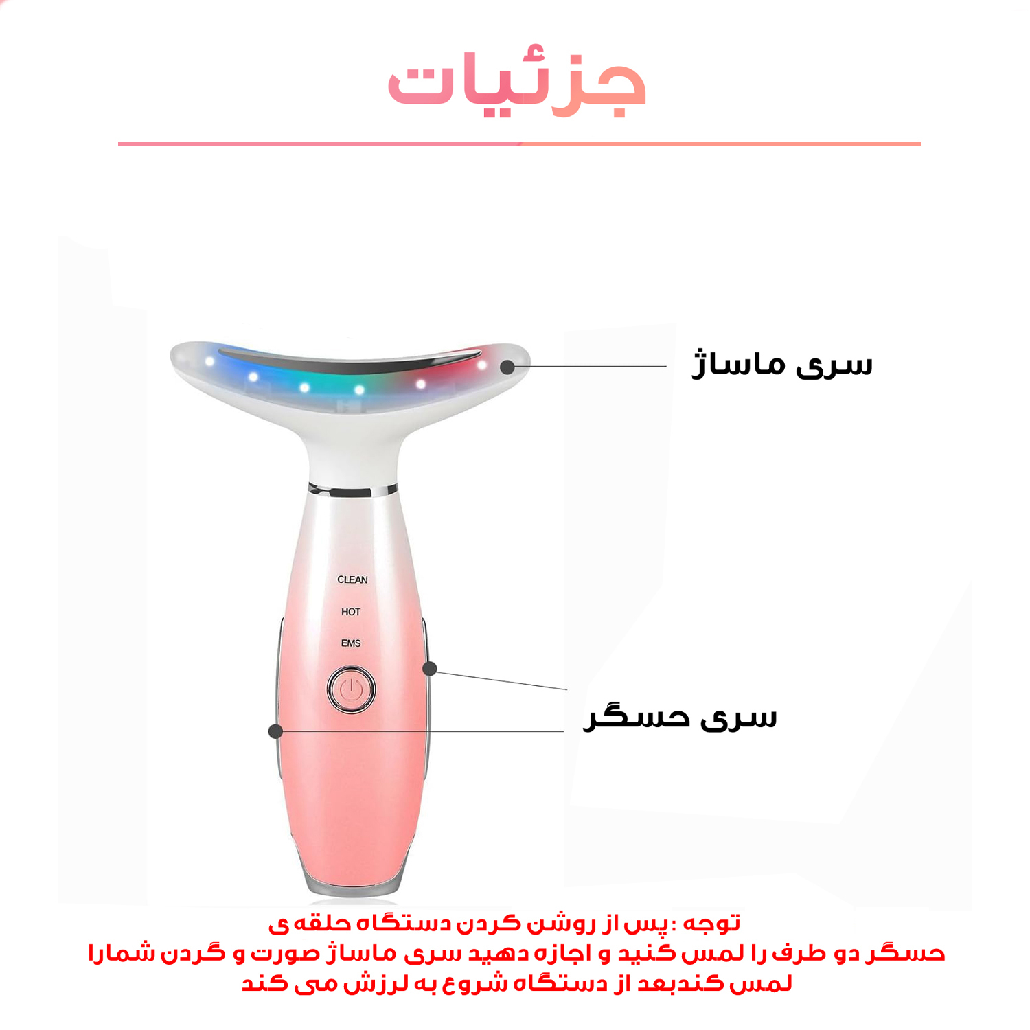 دستگاه لیفیتینگ صورت و گردن مدل 7LED-MSG