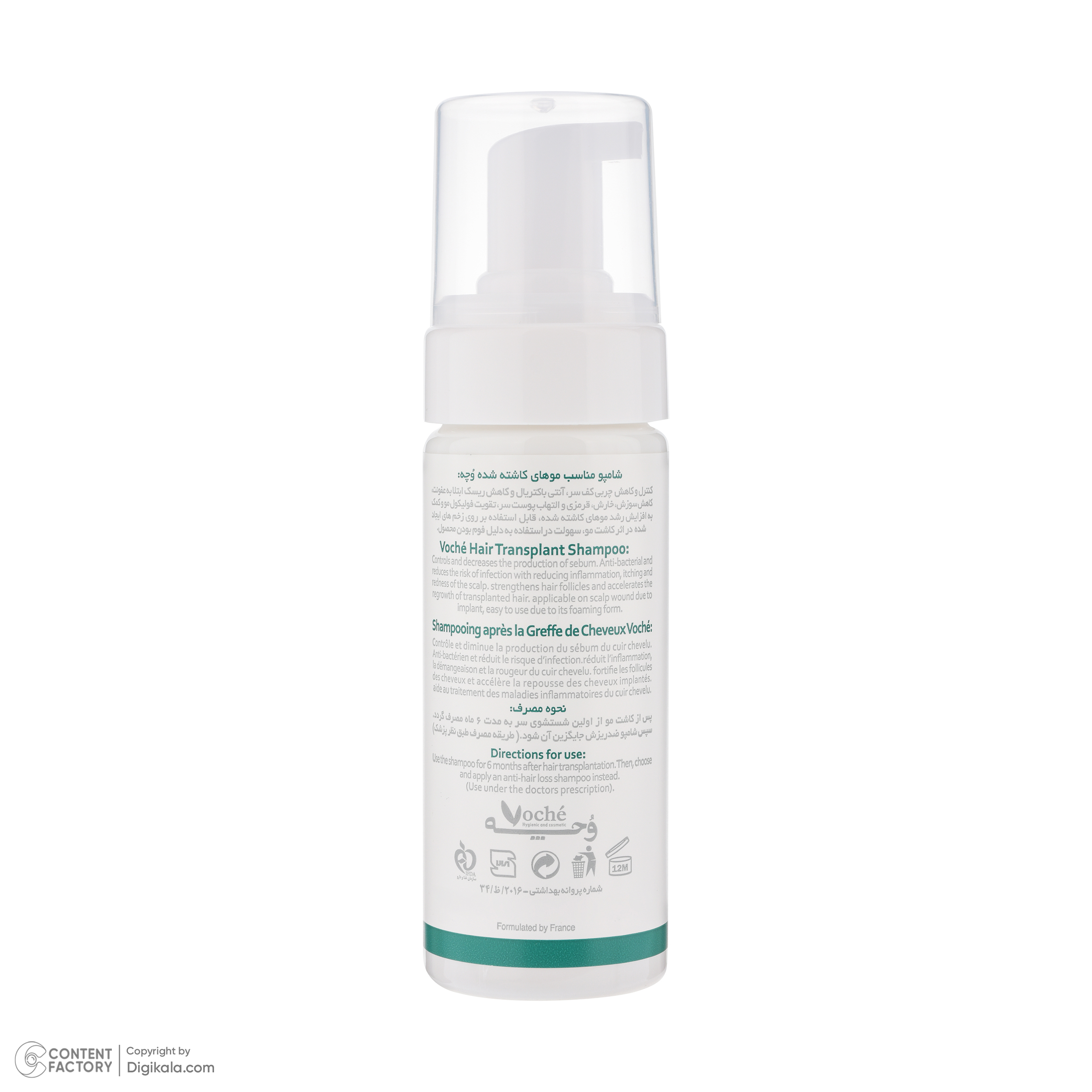 شامپو تقویت کننده مو وچه مدل TRANSPLANT مناسب موهای کاشته شده حجم 150 میلیلیتر