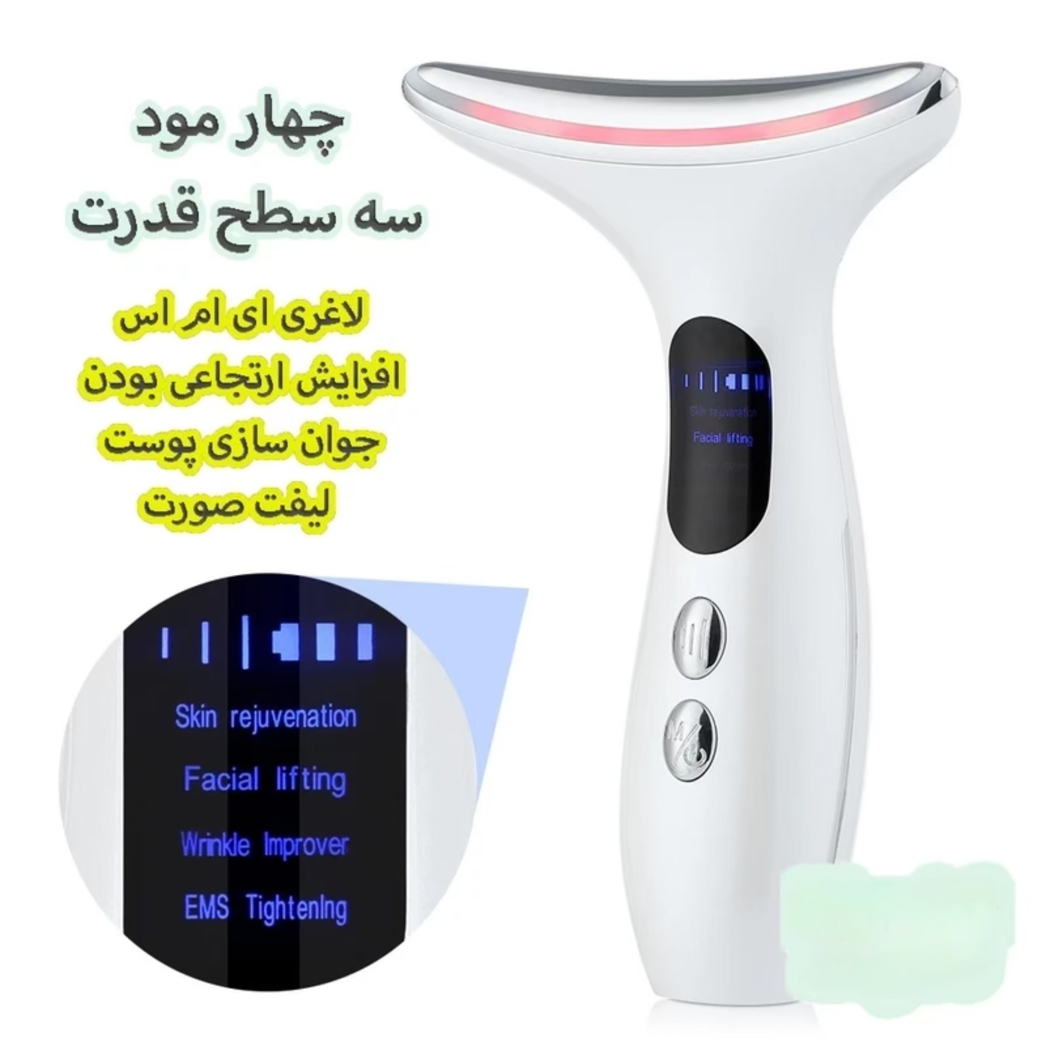 دستگاه رفع غبغب مدل YB89