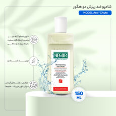 شامپو ضد ریزش مو هگور مدل Anti-Chute حجم 150 میلی لیتر