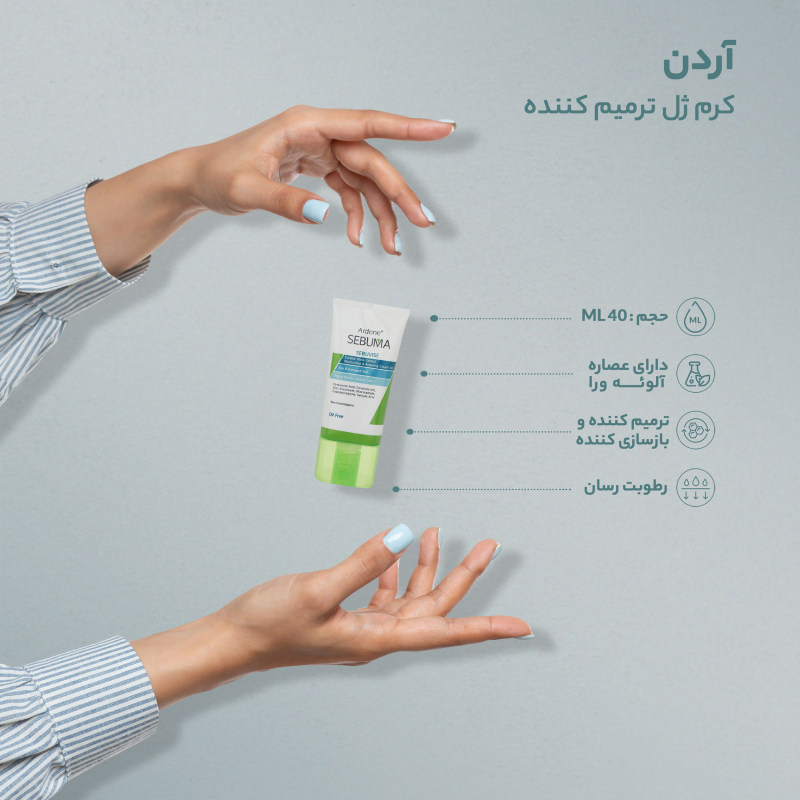 کرم ژل ترمیم کننده آردن سبوما مدل Sebuvise حجم 40 میلی لیتر مجموعه 2 عددی