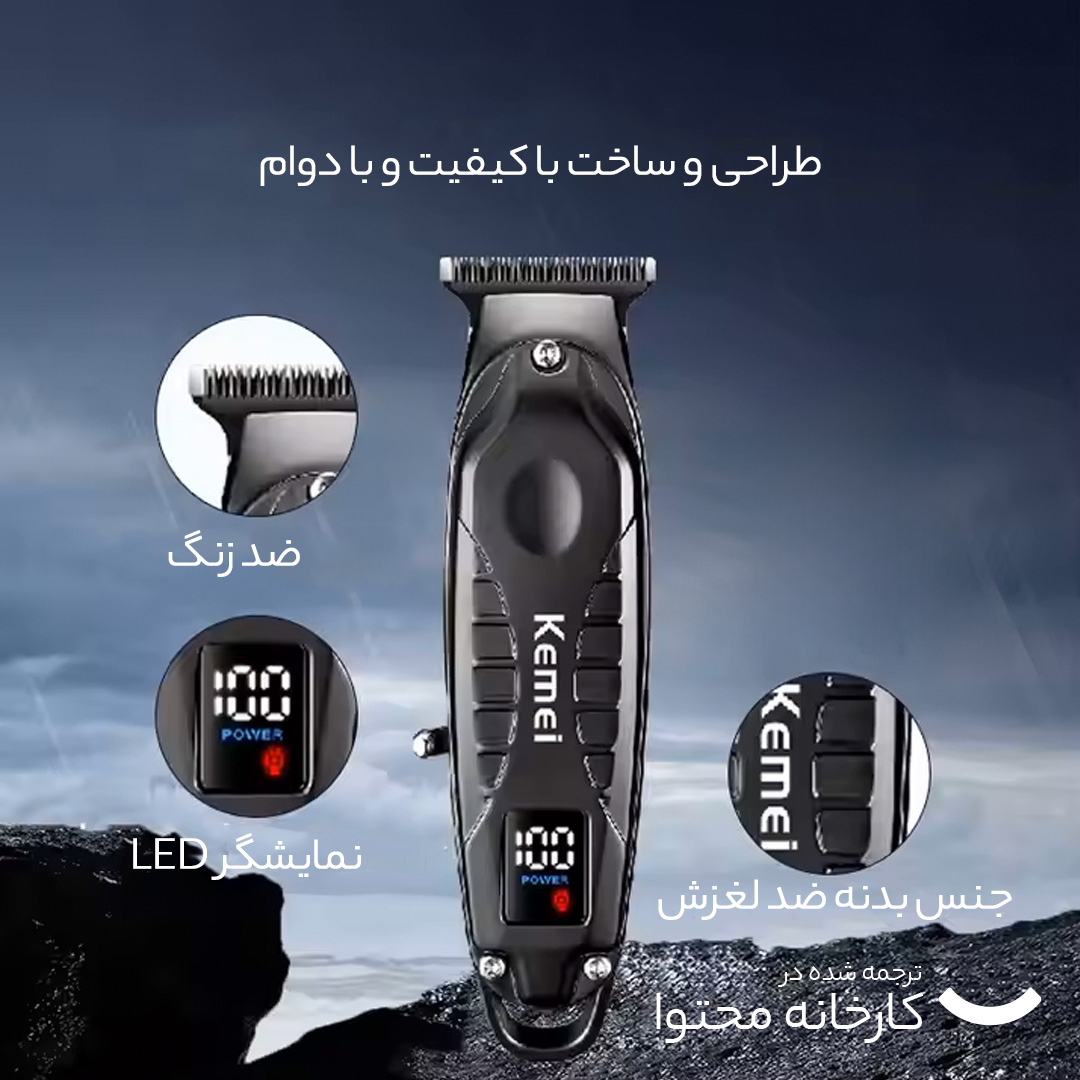 ماشین اصلاح موی سر و صورت کیمی مدل 2288