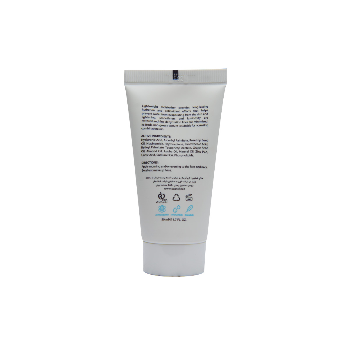 کرم آبرسان اسکن اسکین مدل NC حجم 50 میلی‌لیتر