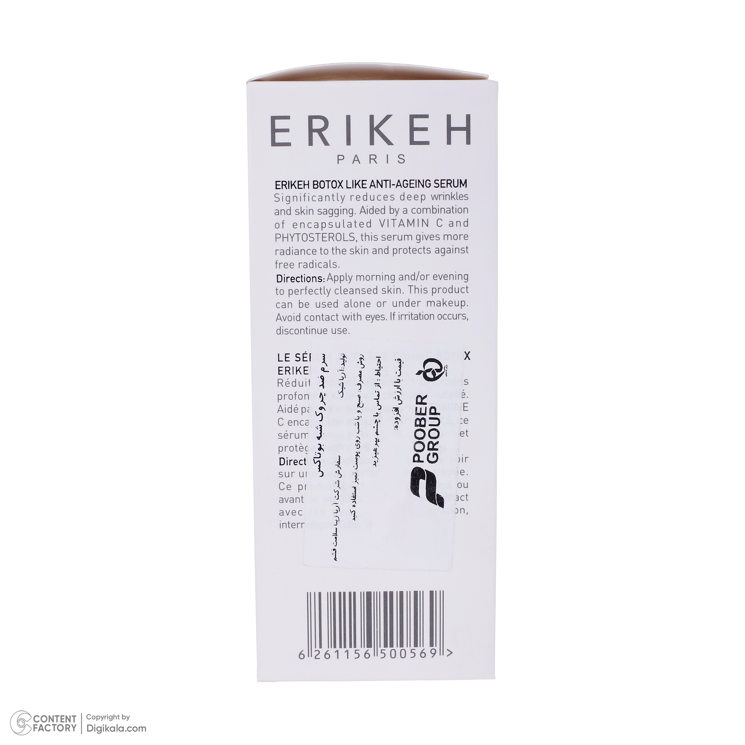 سرم ضد چروک اریکه مدل Botox Like مناسب انواع پوست حجم 30 میلی لیتر