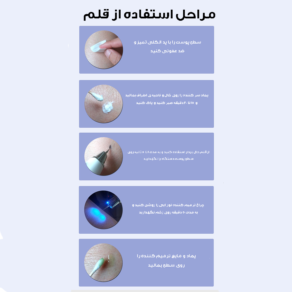 قلم پاک سازی پوست مدل دیجیتالی کد 9 سطح