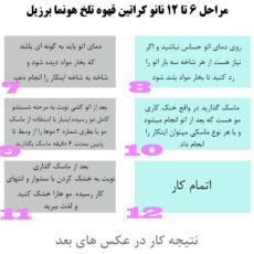 کراتین مو هونما مدل قهوه تلخ حجم 1000 میلی لیتر به همراه شامپو مو حجم 1000 میلی لیتر