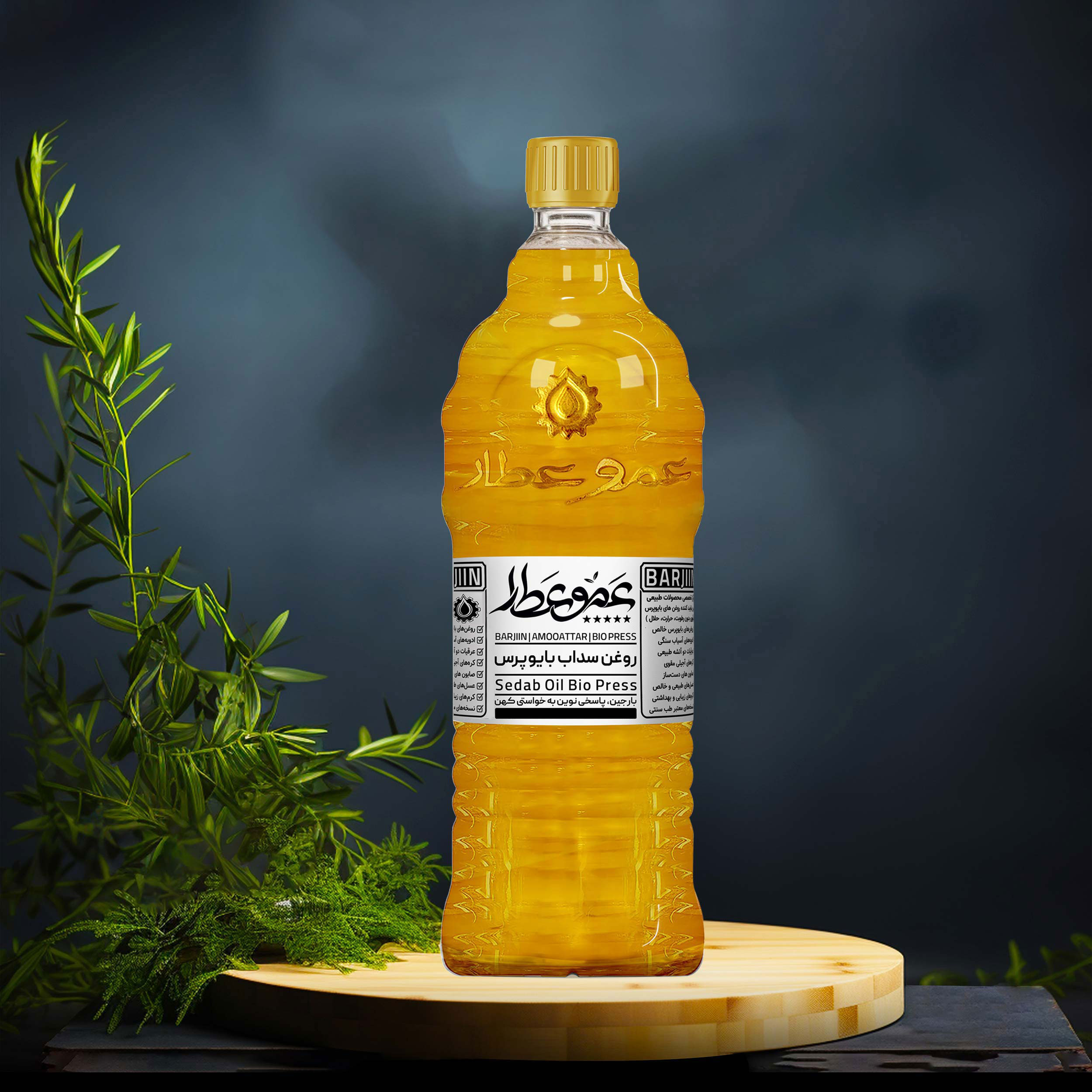 روغن سداب عموعطار مدل 06 حجم 1000میلی لیتر