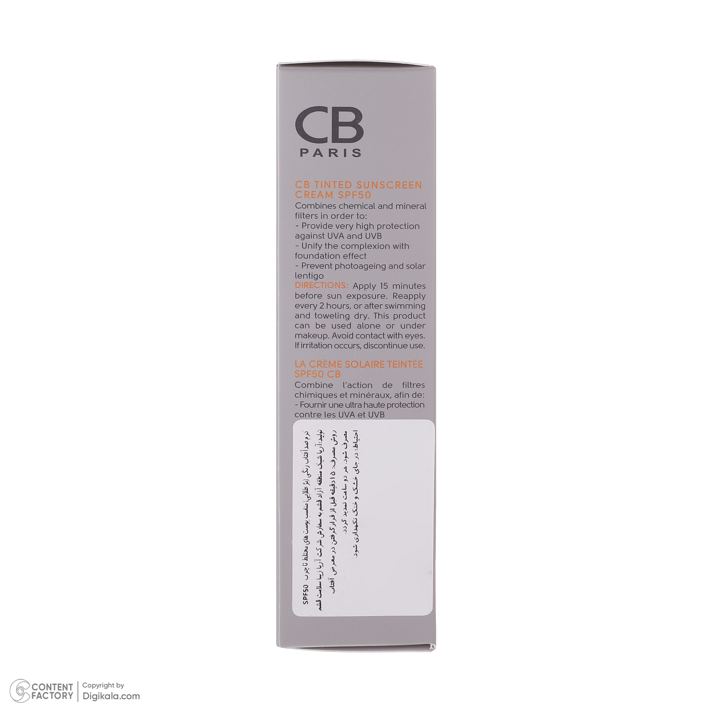 کرم ضد آفتاب رنگی سی بی پاریس SPF 50 مدل 01 مناسب پوستهای چرب حجم 40 میلیلیتر