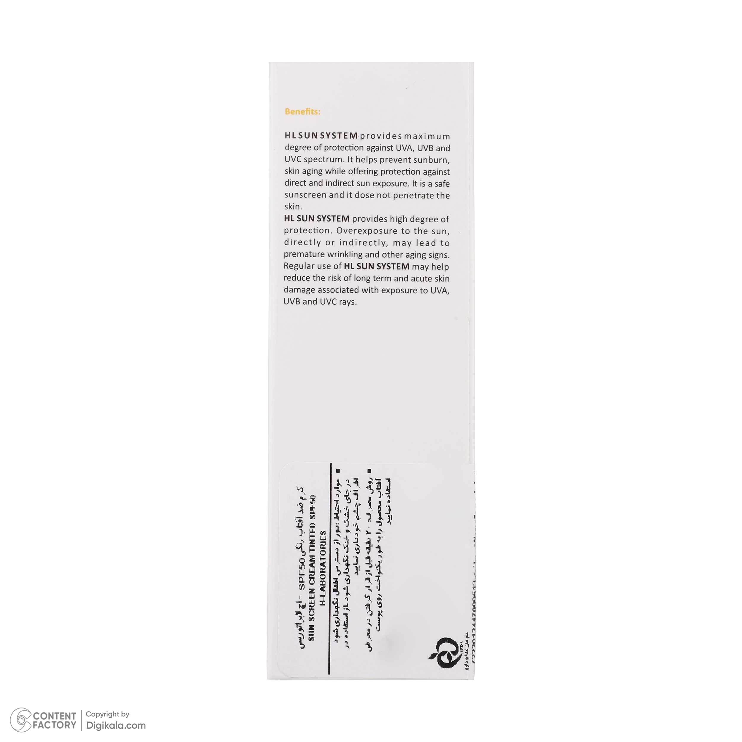 کرم ضدآفتاب رنگی اچ ال مدل SPF50 مناسب انواع پوست، حجم 50 میلیلیتر