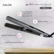 اتو و حالت دهنده ی مو کومکس مدل کراتین تراپی کد KM-130