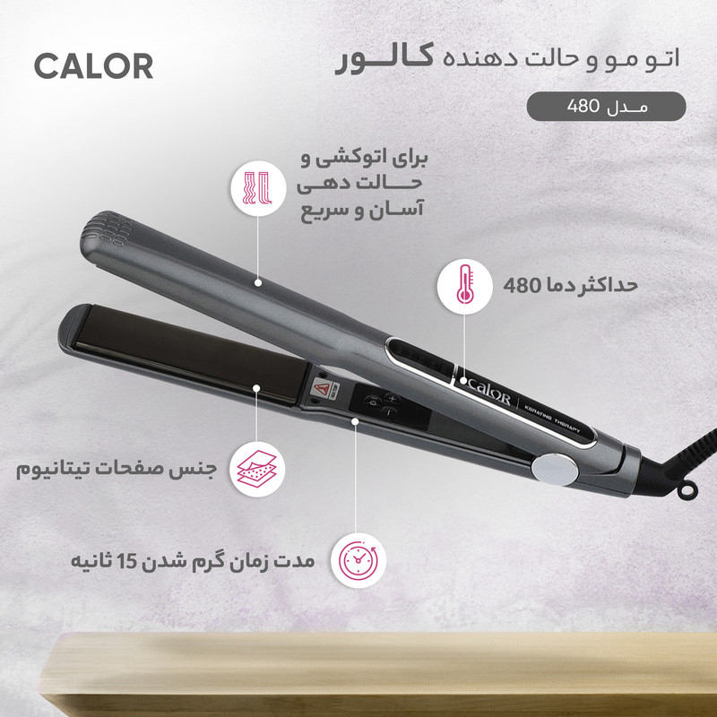 اتو و حالت دهنده ی مو کومکس مدل کراتین تراپی کد KM-130