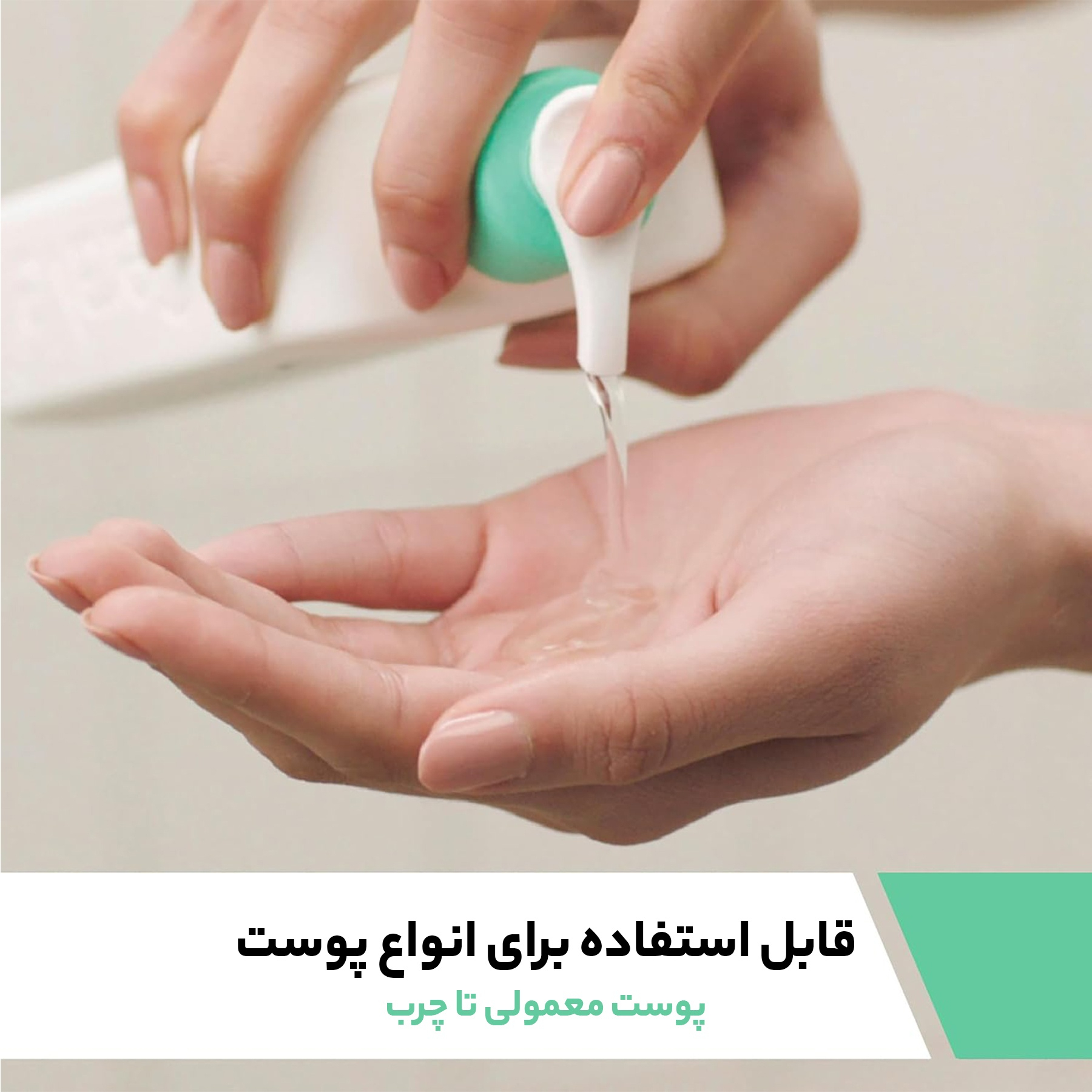 فوم شستشو صورت سراوی مدل Schäumendes Reinigungsgel مناسب پوست معمولی و چرب حجم 236 میلی لیتر