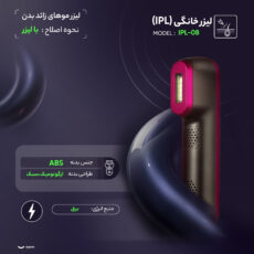 لیزر موهای زائد بدن خانگی مدل IPL-08