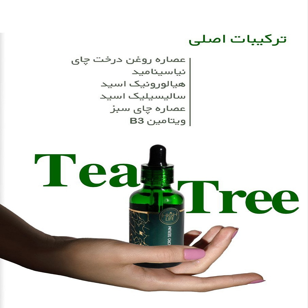 سرم پوست هایلایف مدل درخت چای حجم 50 میلی لیتر