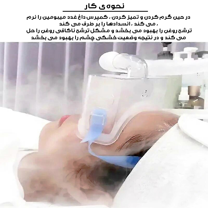 دستگاه جوانساز پوست مدل Atomizer