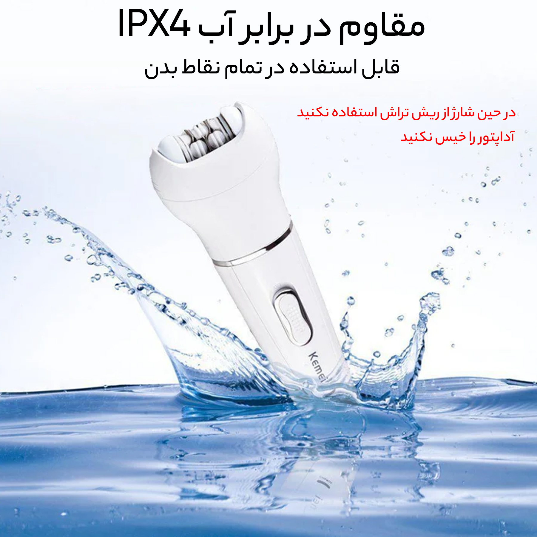 اپیلاتور کیمی مدل KM-2199