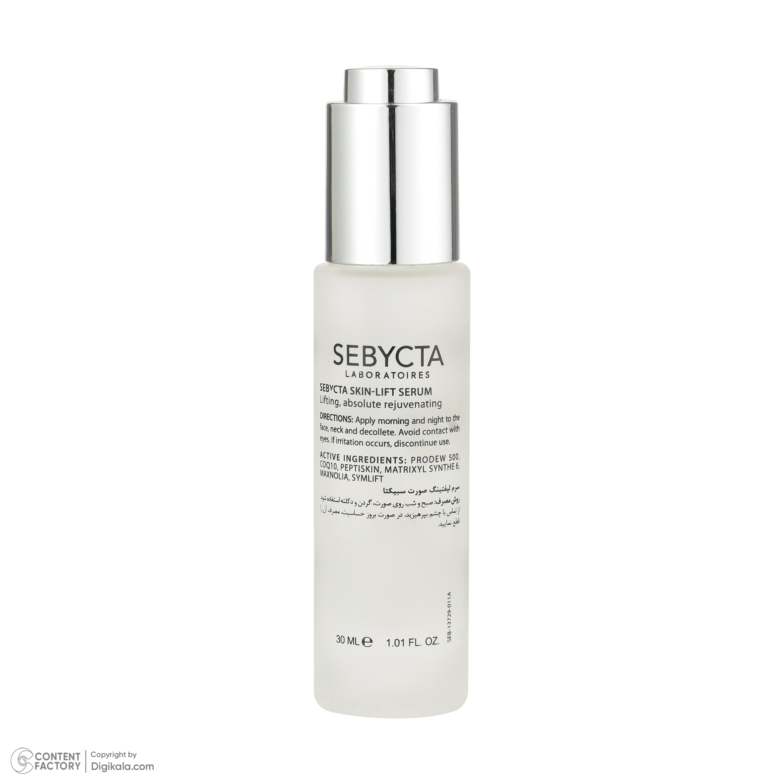 سرم ضد چروک سبیکتا مدل 05 حجم 30 میلی لیتر