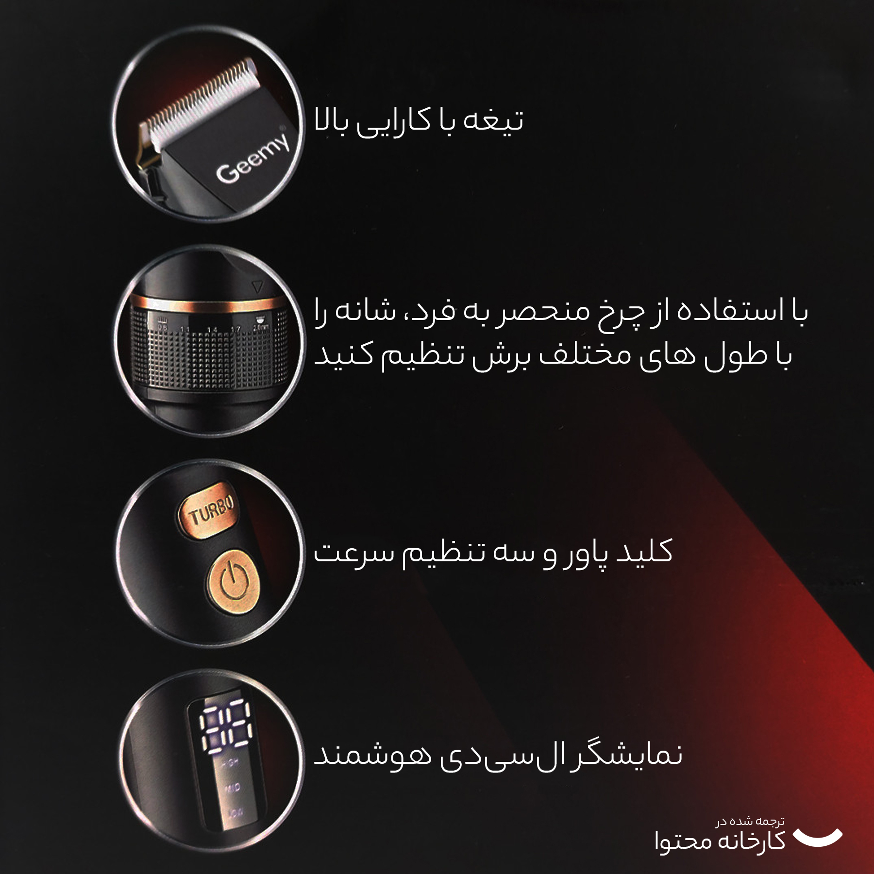 ماشین اصلاح موی سر و صورت جیمی مدل GM-6609